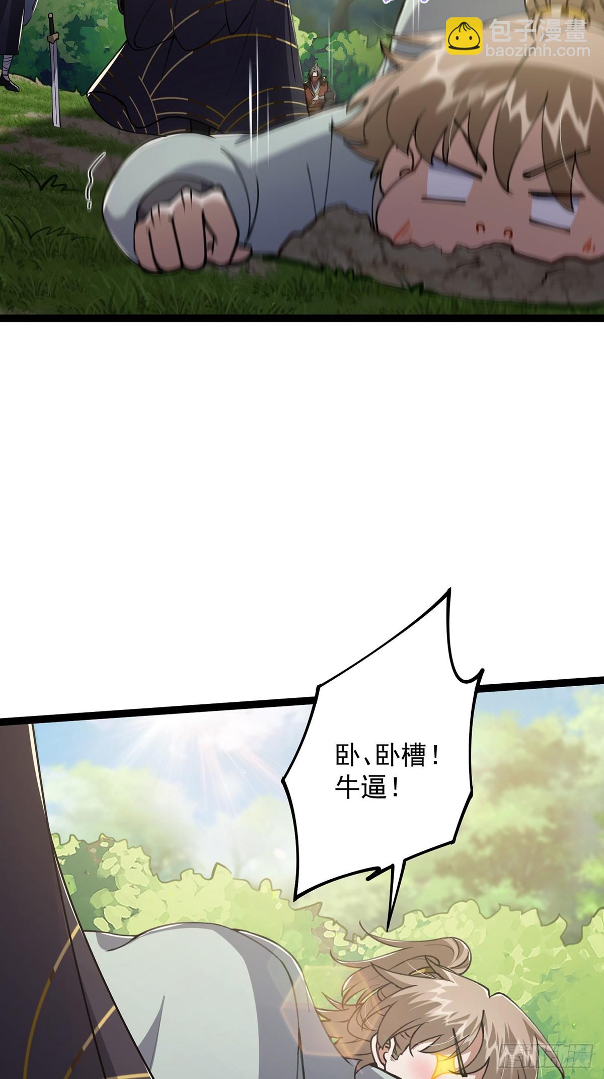 055 气运上的天选之子(1/2)-第57话