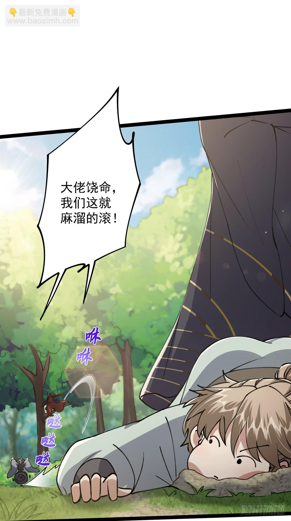055 气运上的天选之子(1/2)-第57话