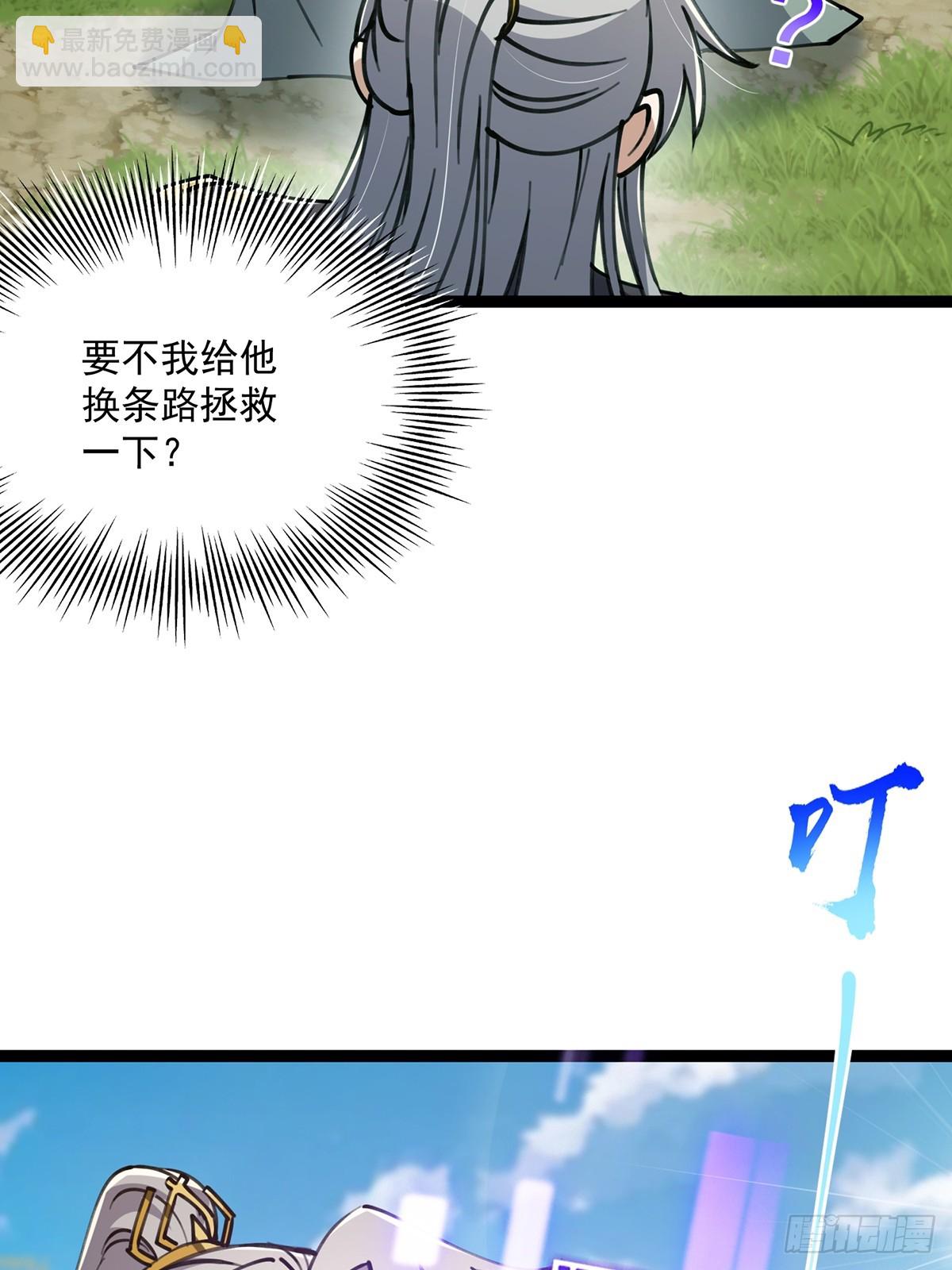 055 气运上的天选之子(1/2)-第57话