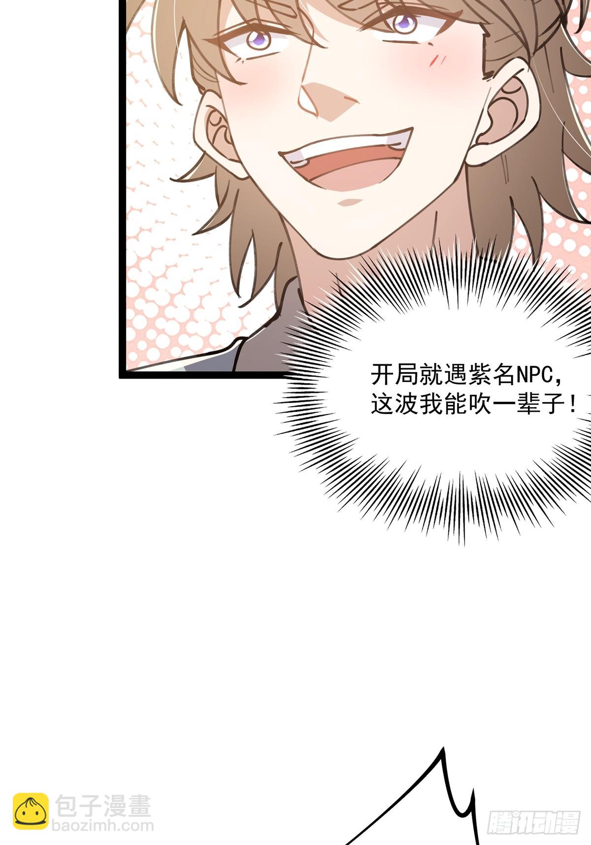 055 气运上的天选之子(1/2)-第57话