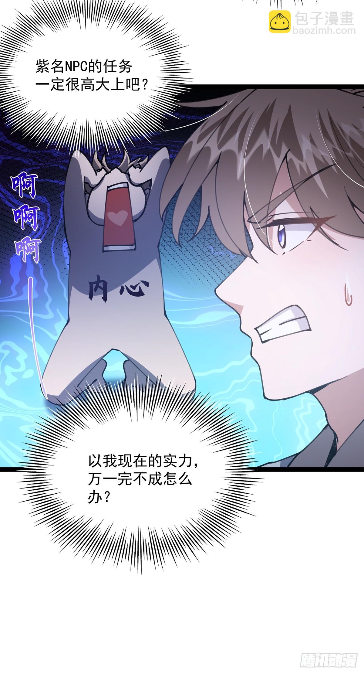 055 气运上的天选之子(1/2)-第57话