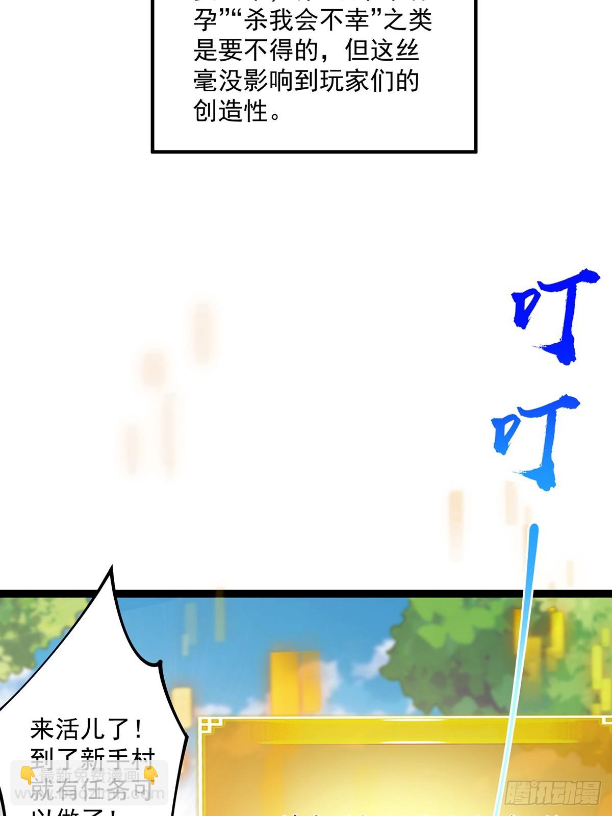 055 气运上的天选之子(1/2)-第57话