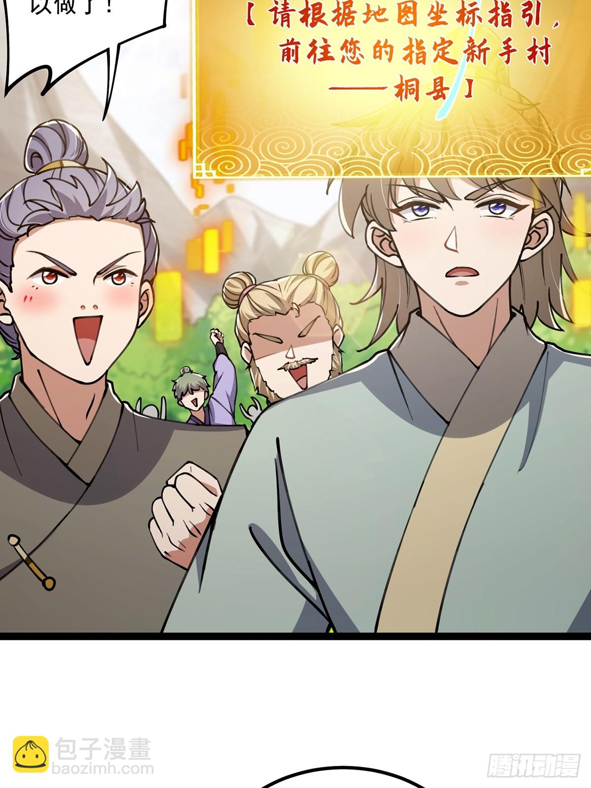 055 气运上的天选之子(1/2)-第57话
