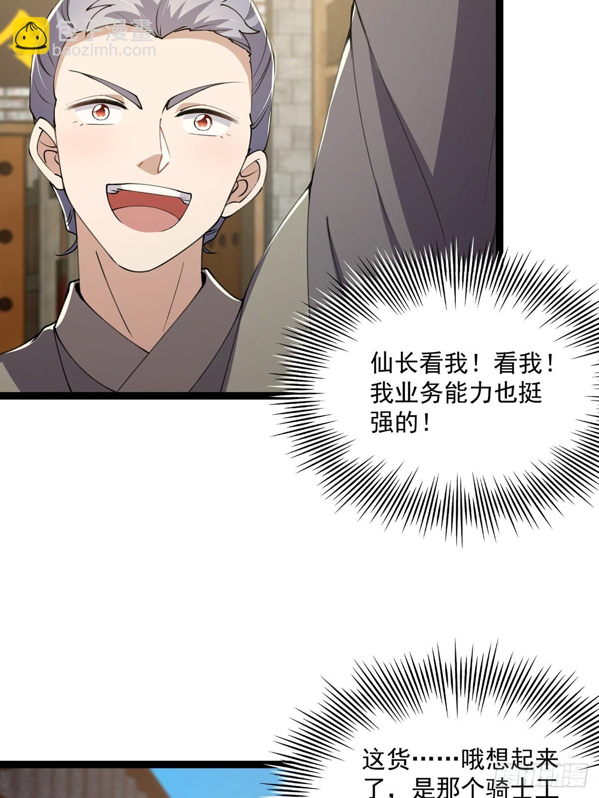 057 紫名NPC！-第59话