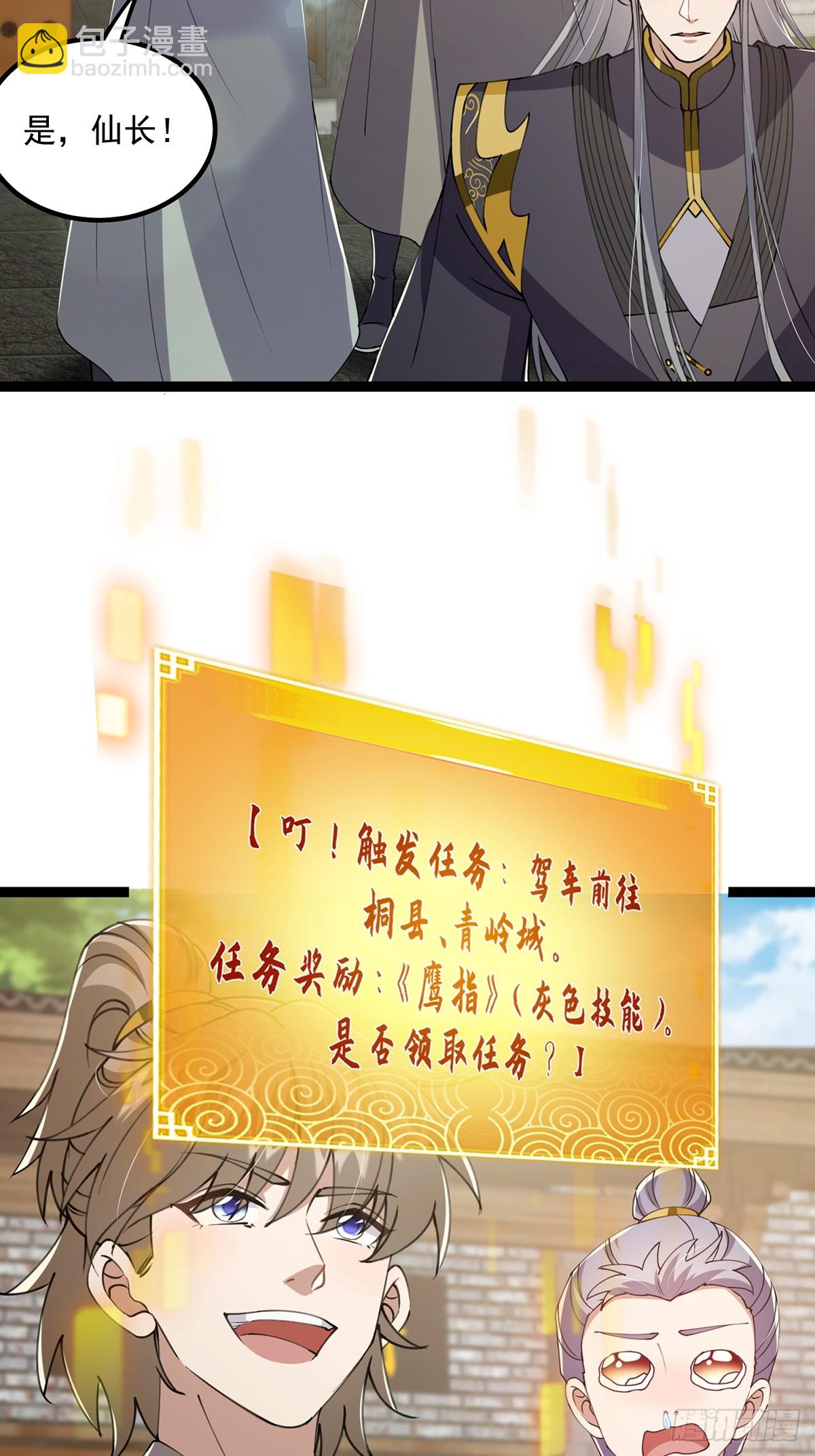 057 紫名NPC！-第59话