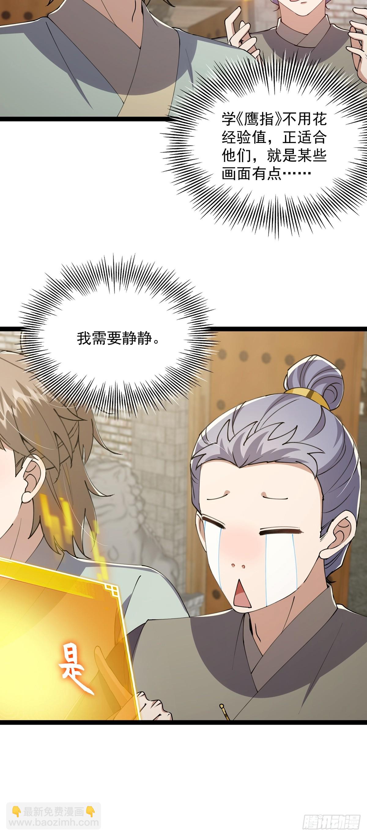 057 紫名NPC！-第59话