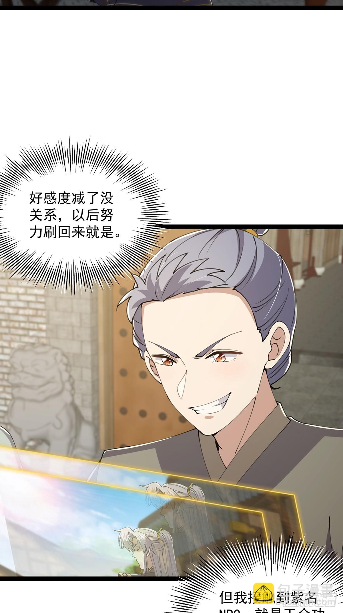 057 紫名NPC！-第59话