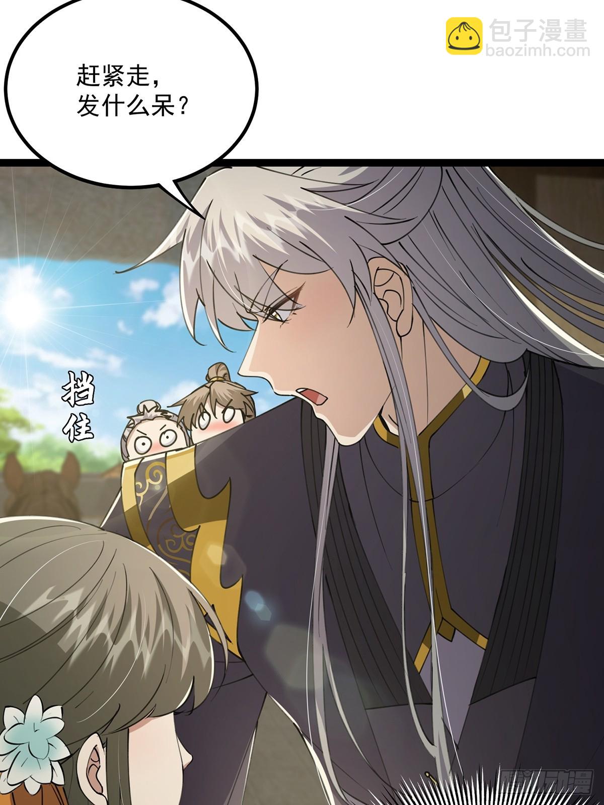 057 紫名NPC！-第59话
