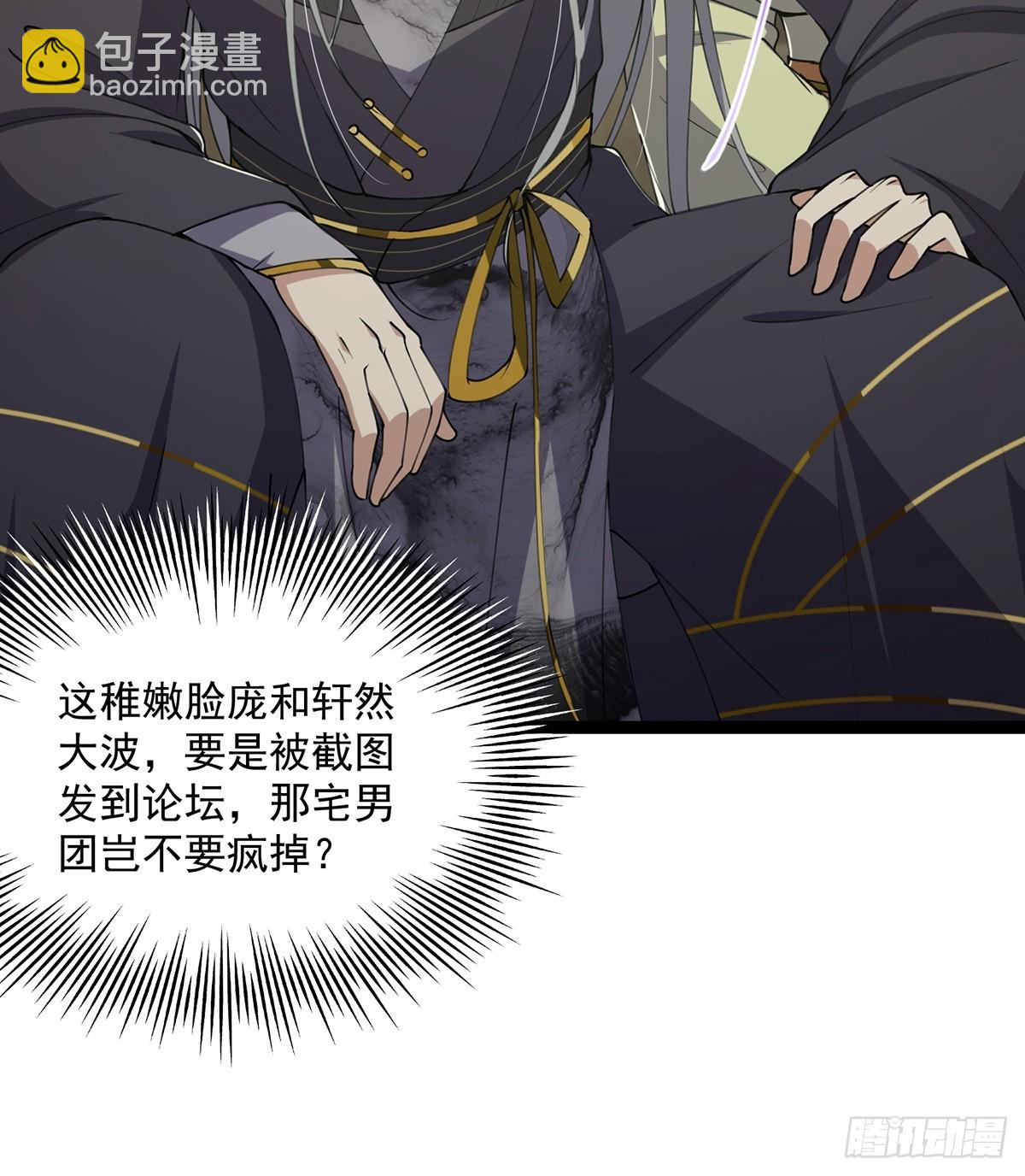 057 紫名NPC！-第59话