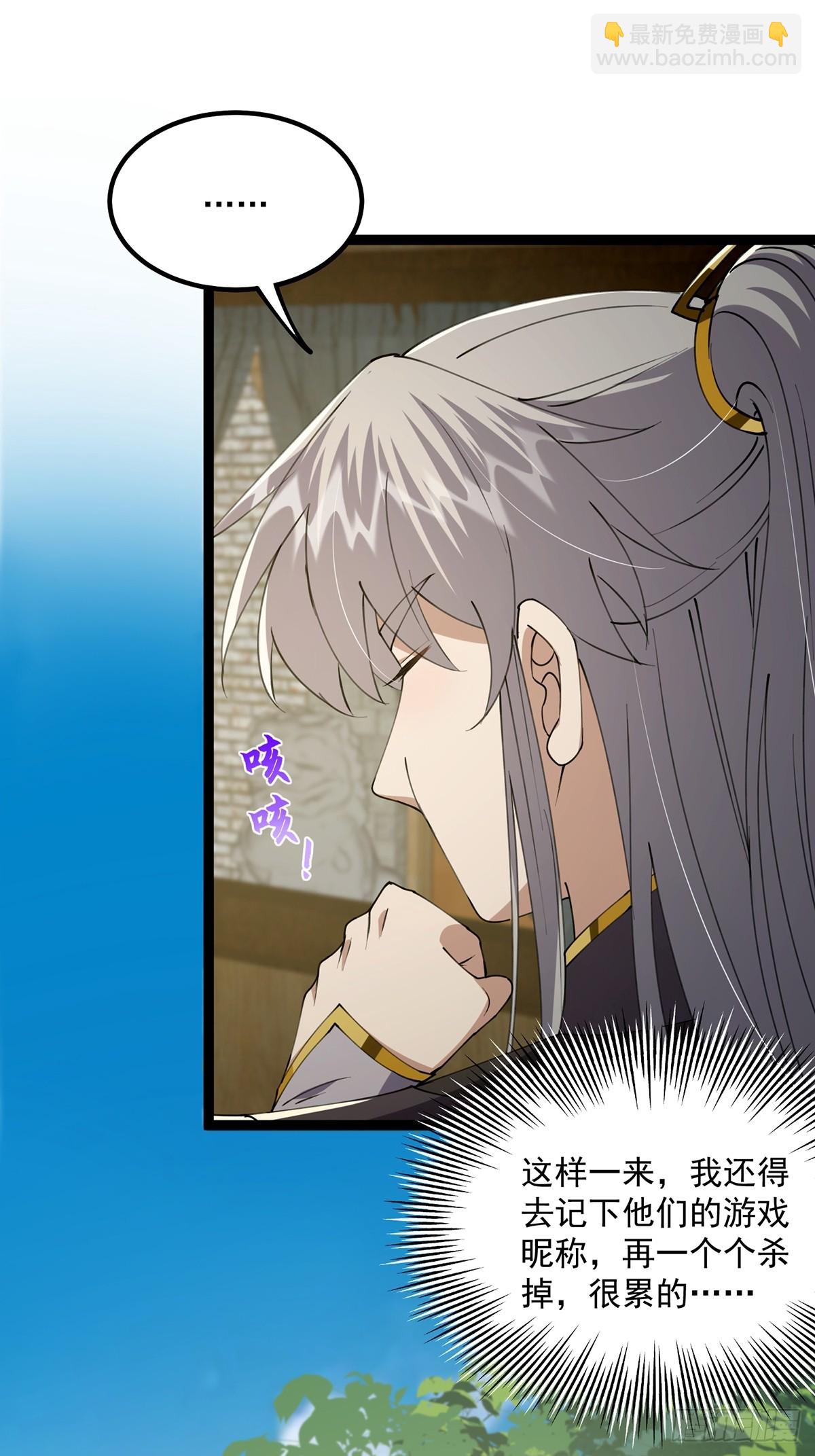 057 紫名NPC！-第59话