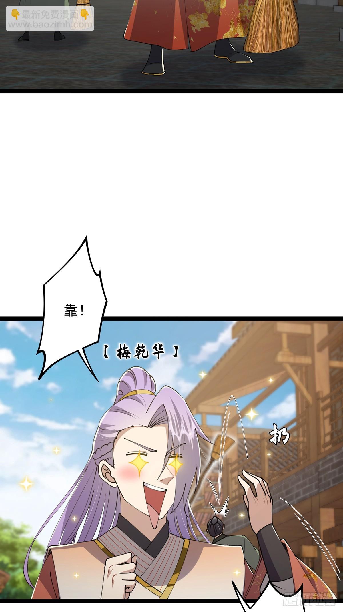 057 紫名NPC！-第59话