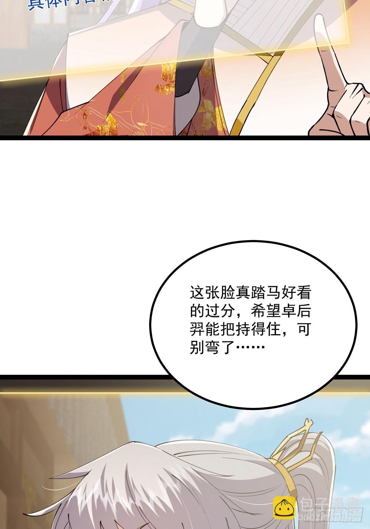057 紫名NPC！-第59话