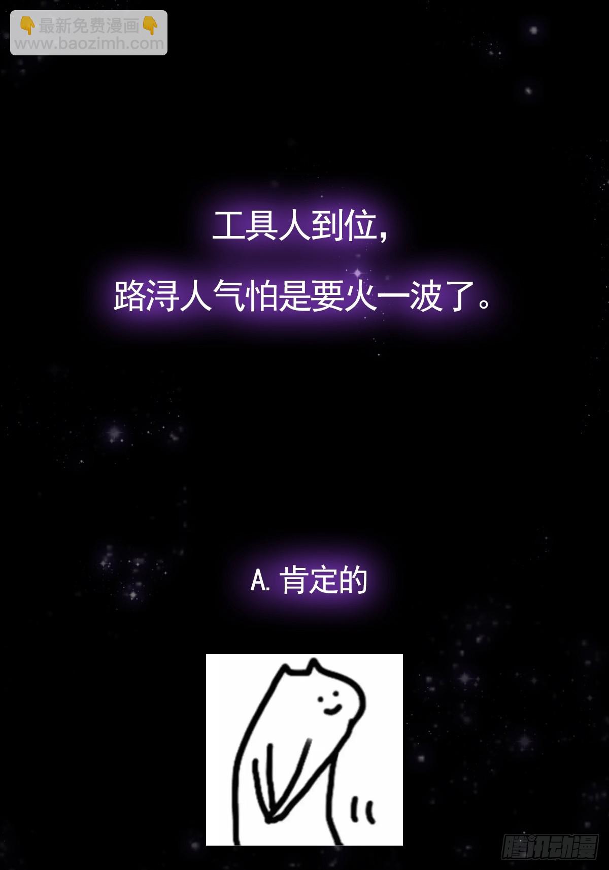 057 紫名NPC！-第59话