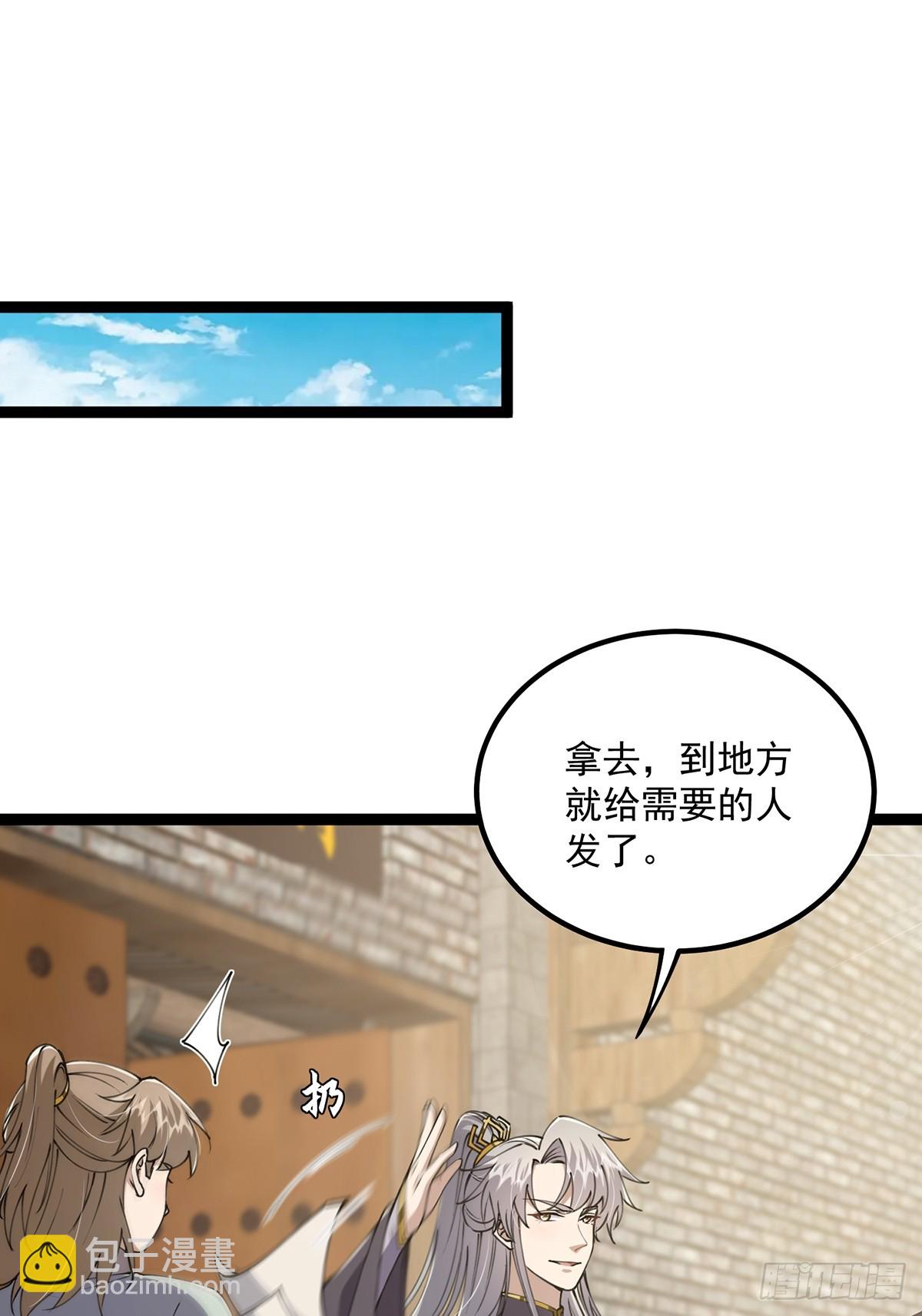 057 紫名NPC！-第59话