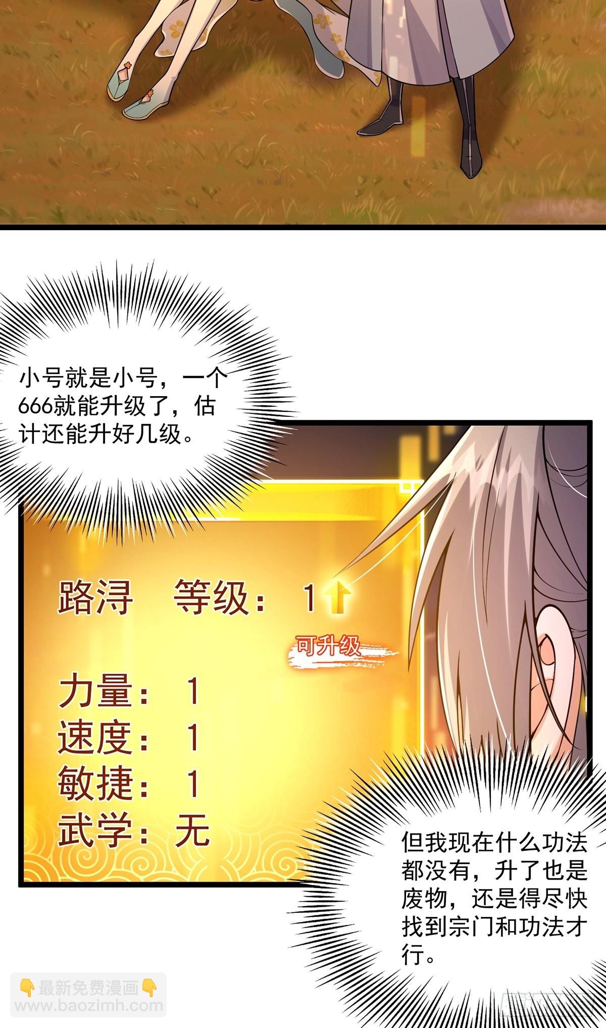 005 干啥都涨好感度-第7话