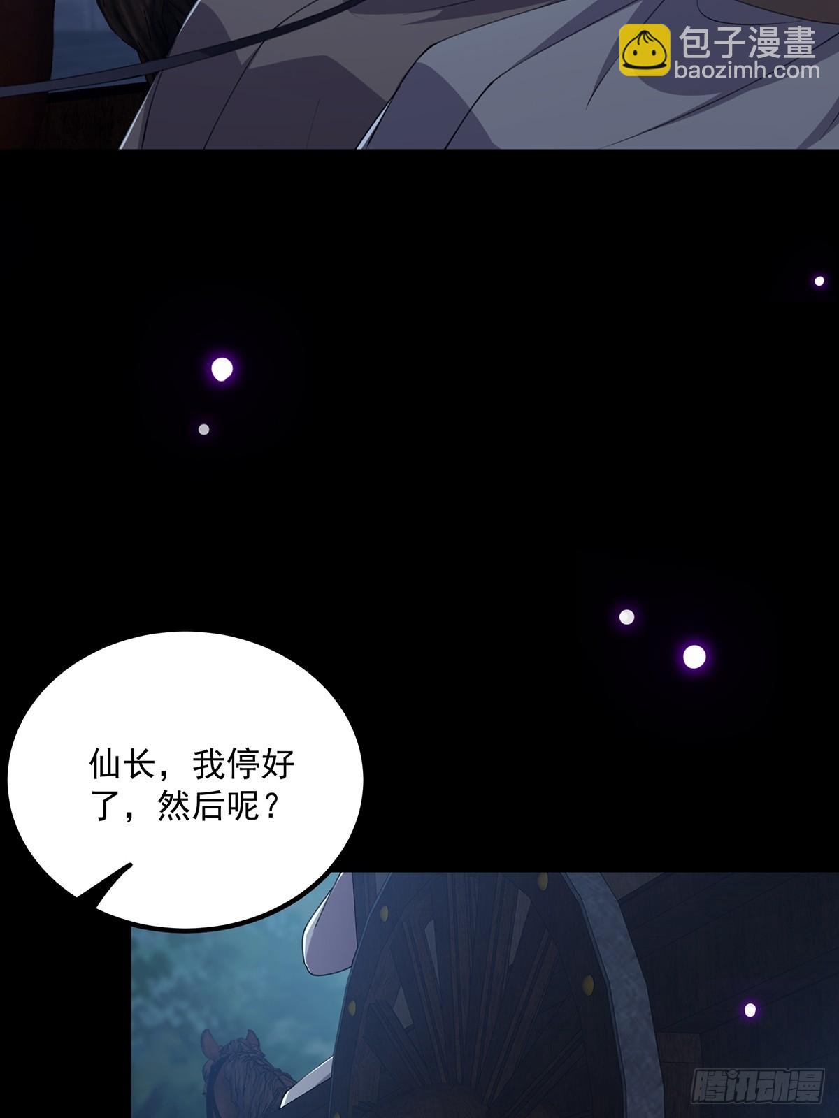 059 获得剑意！(1/2)-第61话