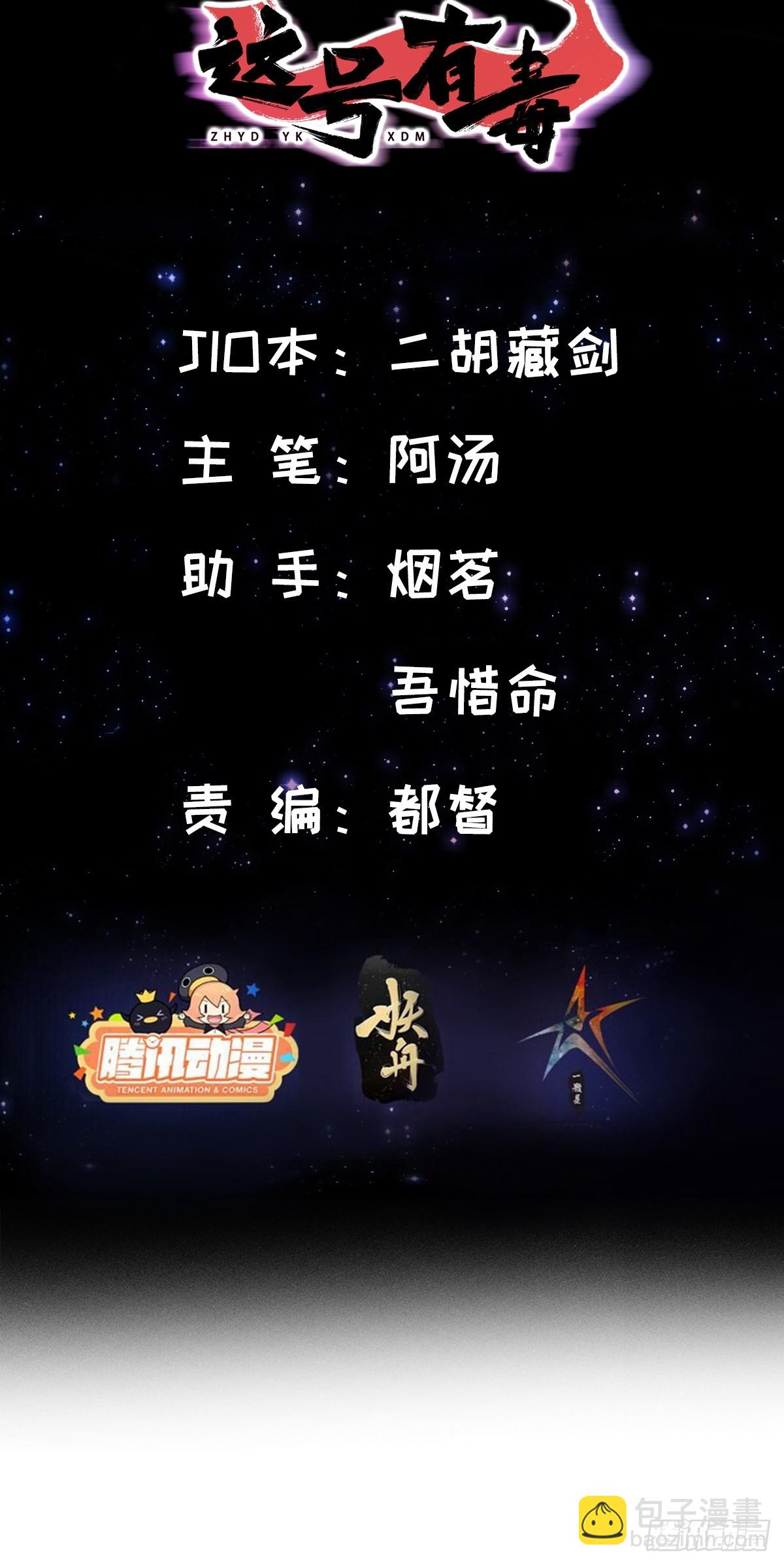 059 获得剑意！(1/2)-第61话