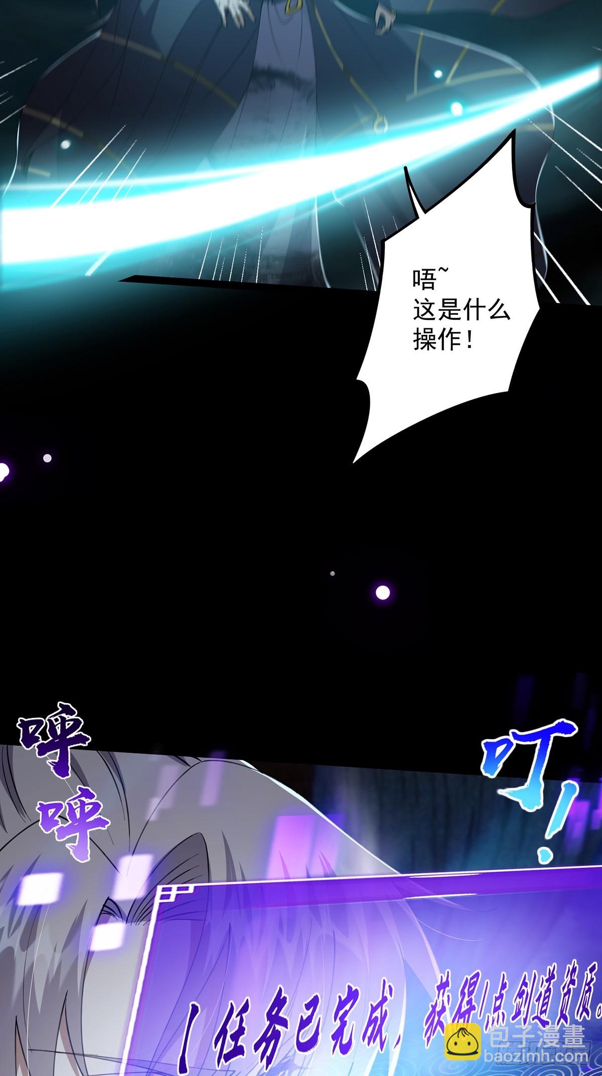 059 获得剑意！(1/2)-第61话