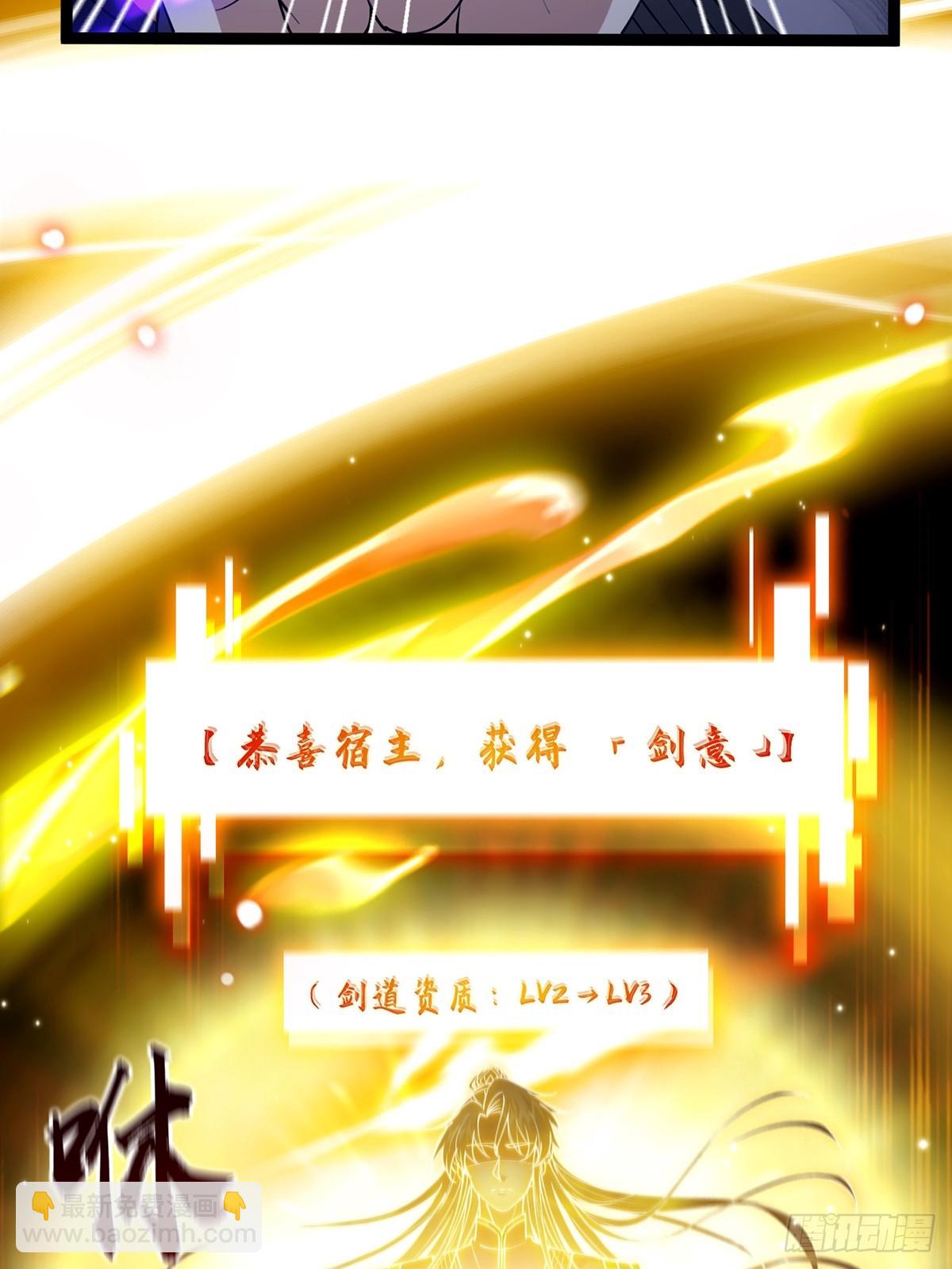 059 获得剑意！(1/2)-第61话