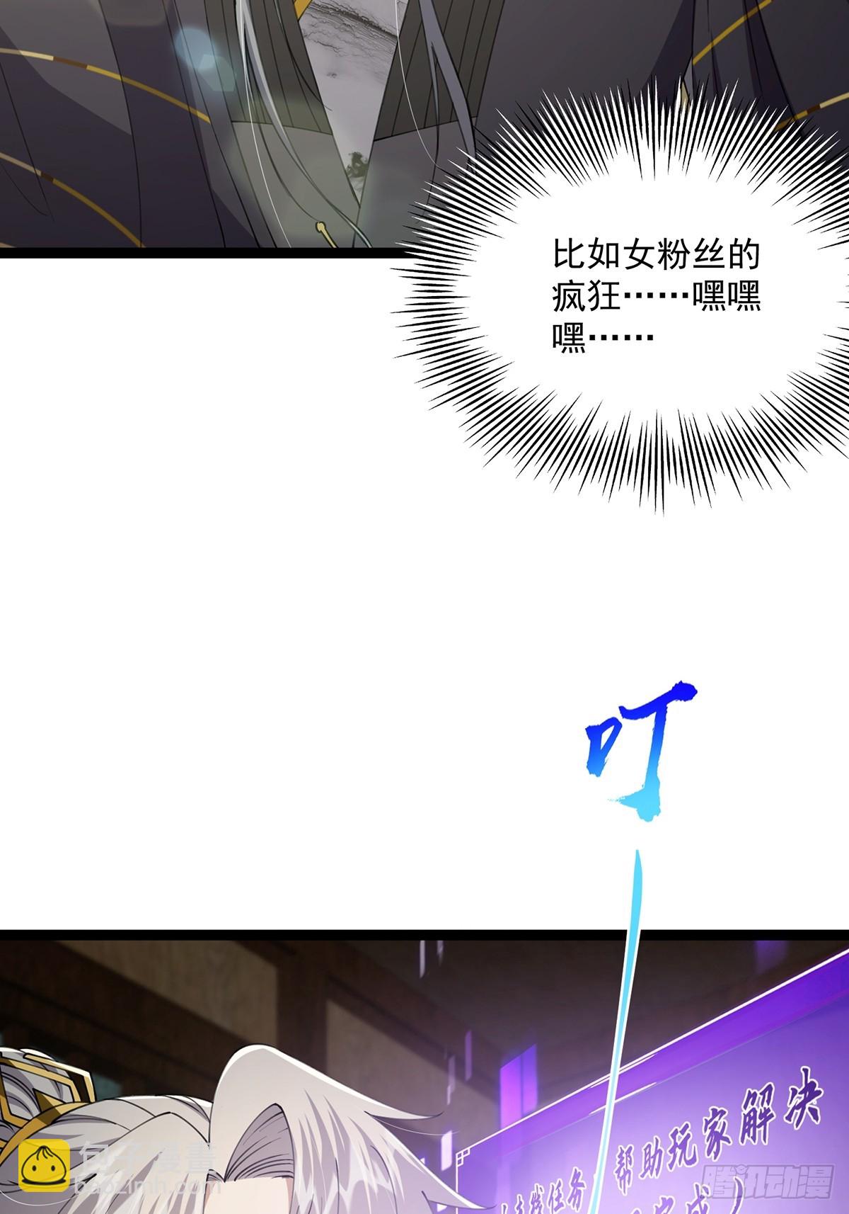 059 获得剑意！(1/2)-第61话