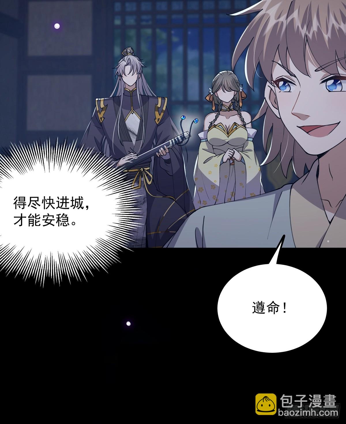 059 获得剑意！(1/2)-第61话