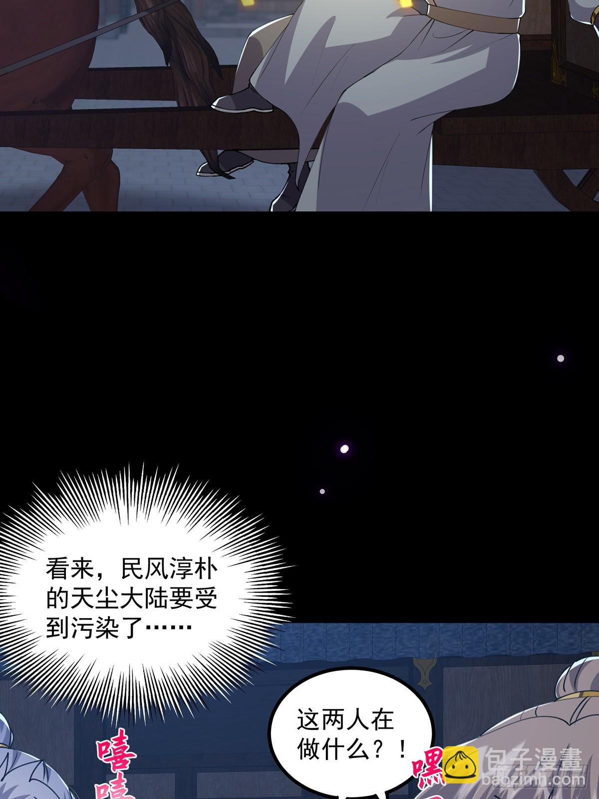059 获得剑意！(1/2)-第61话