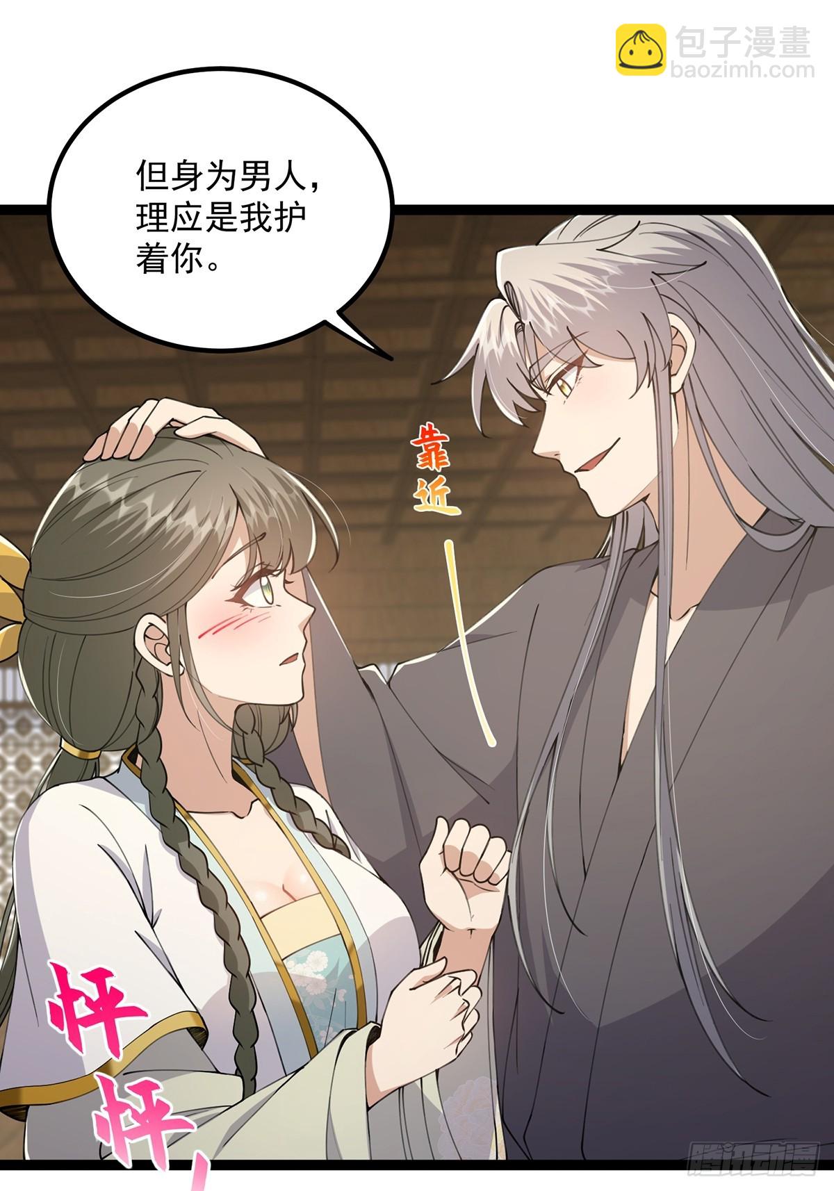 061 亲密友好的交流(1/2)-第63话
