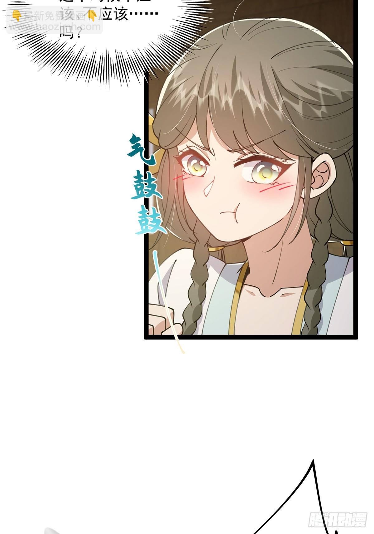 061 亲密友好的交流(1/2)-第63话