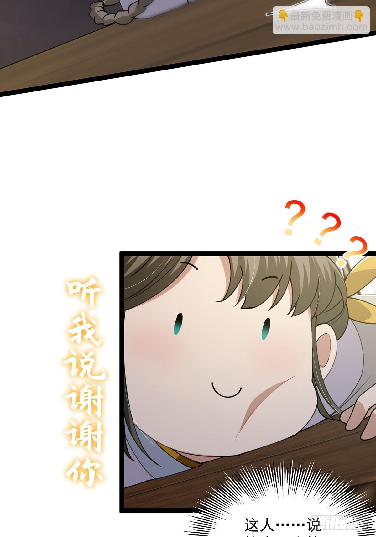 061 亲密友好的交流(1/2)-第63话