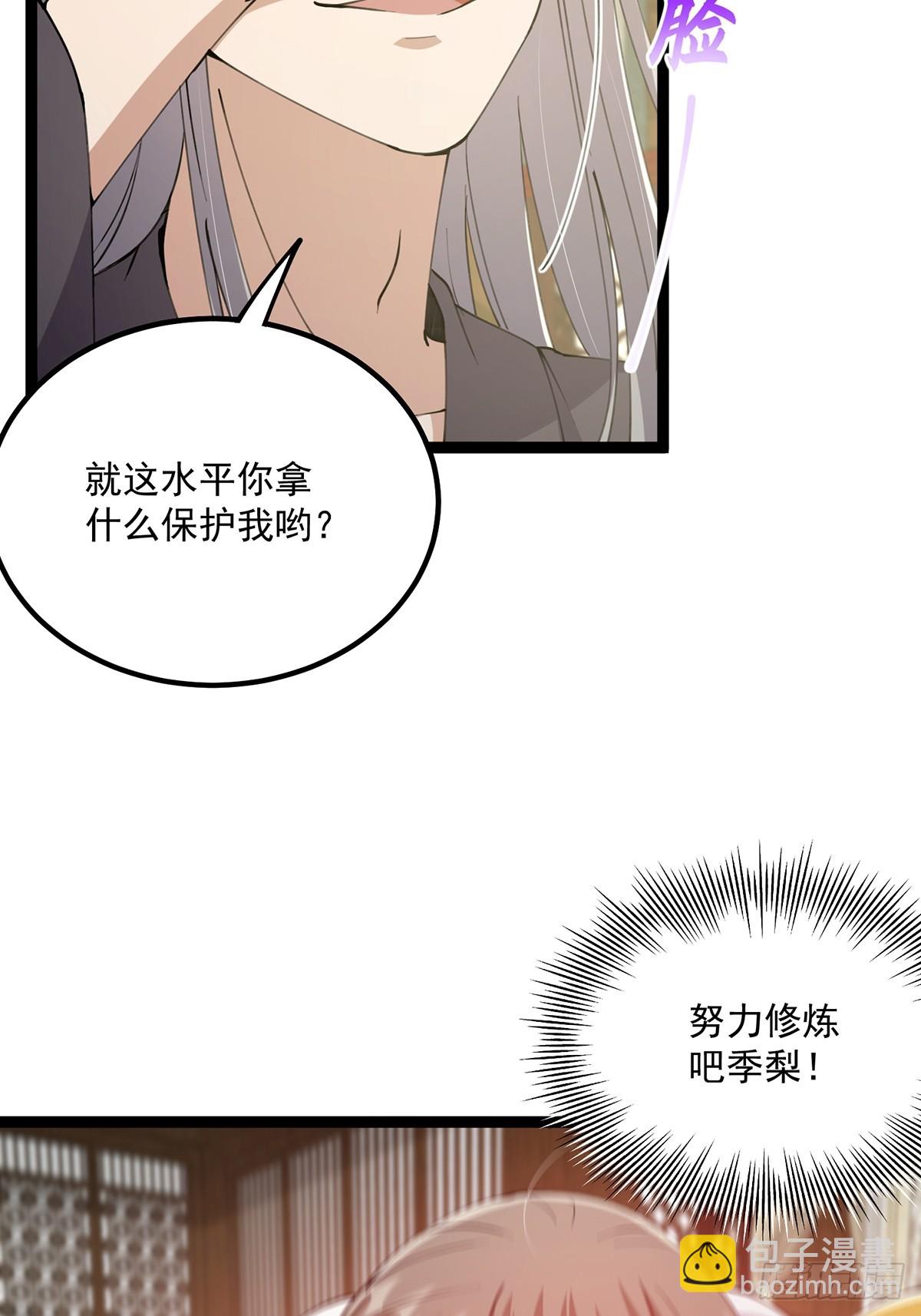 061 亲密友好的交流(1/2)-第63话