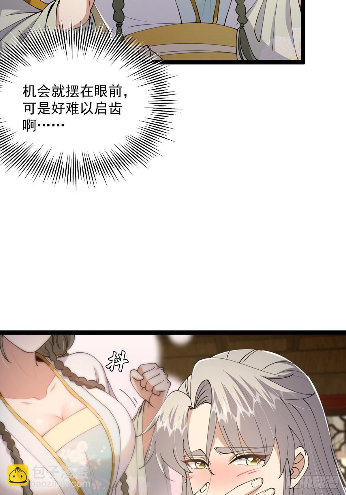 061 亲密友好的交流(1/2)-第63话