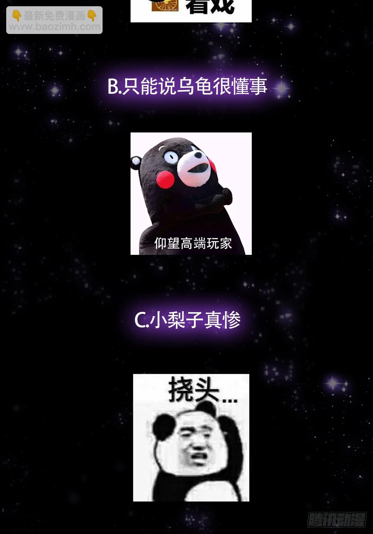 061 亲密友好的交流(1/2)-第63话