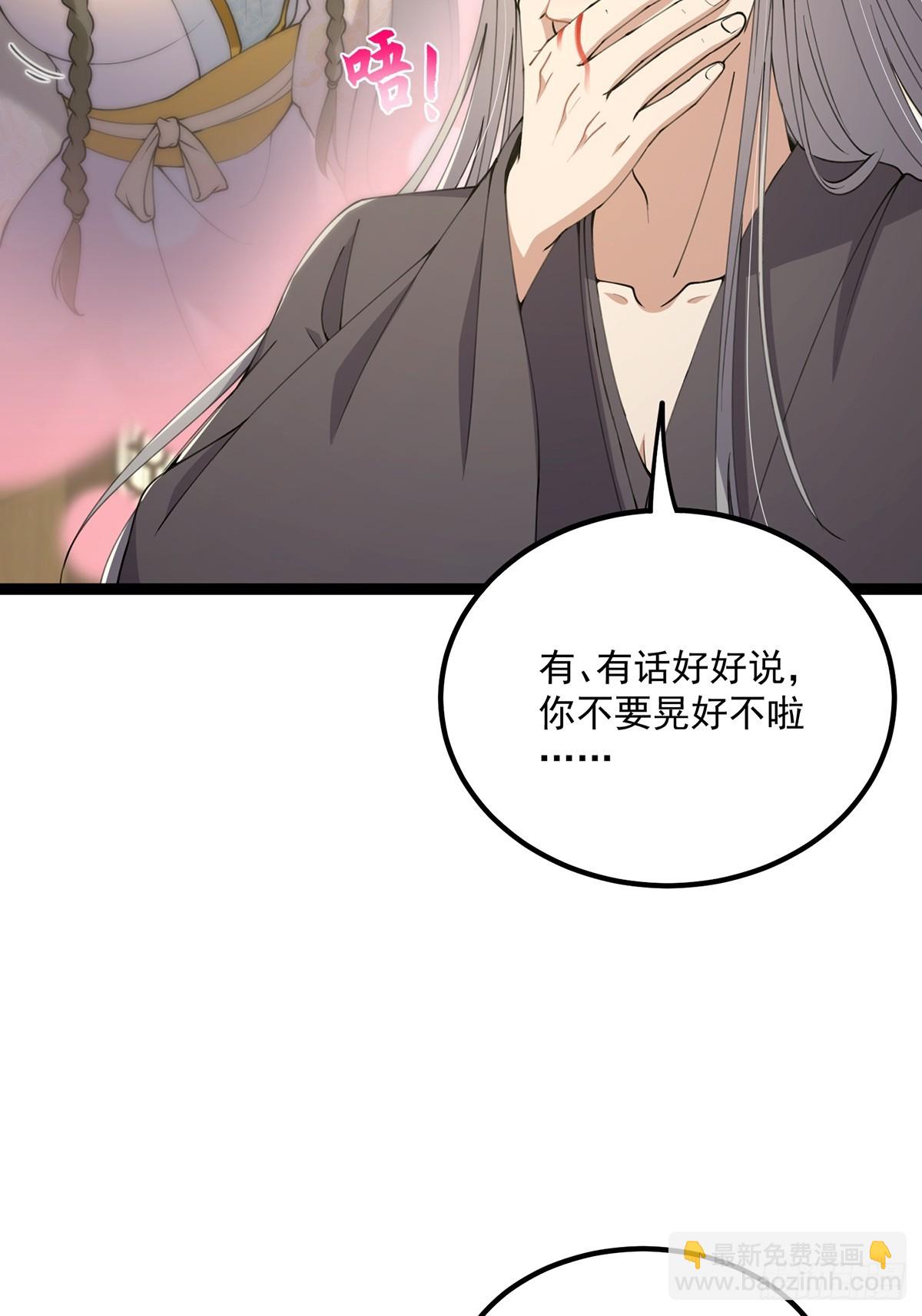 061 亲密友好的交流(1/2)-第63话