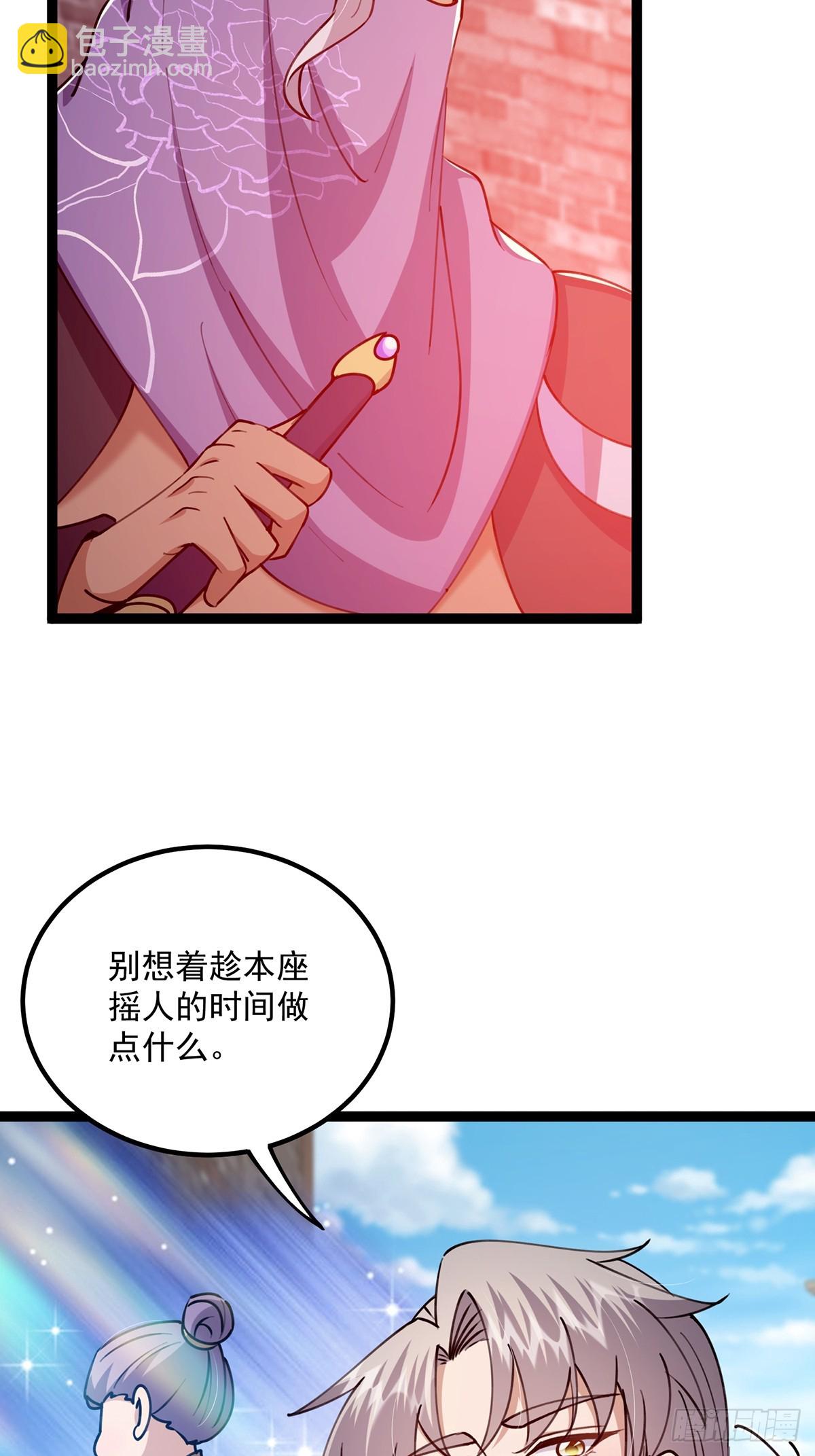 063 我要摇人儿了！(1/2)-第65话