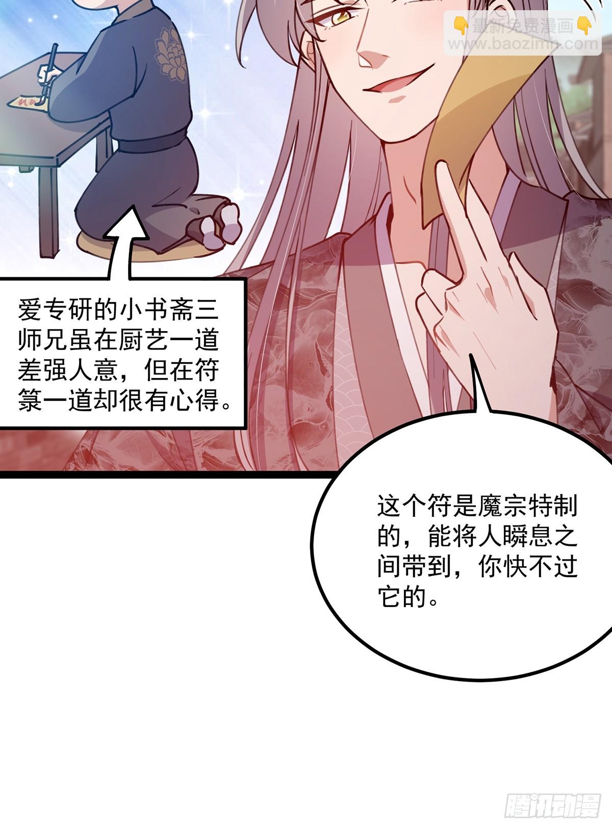 063 我要摇人儿了！(1/2)-第65话