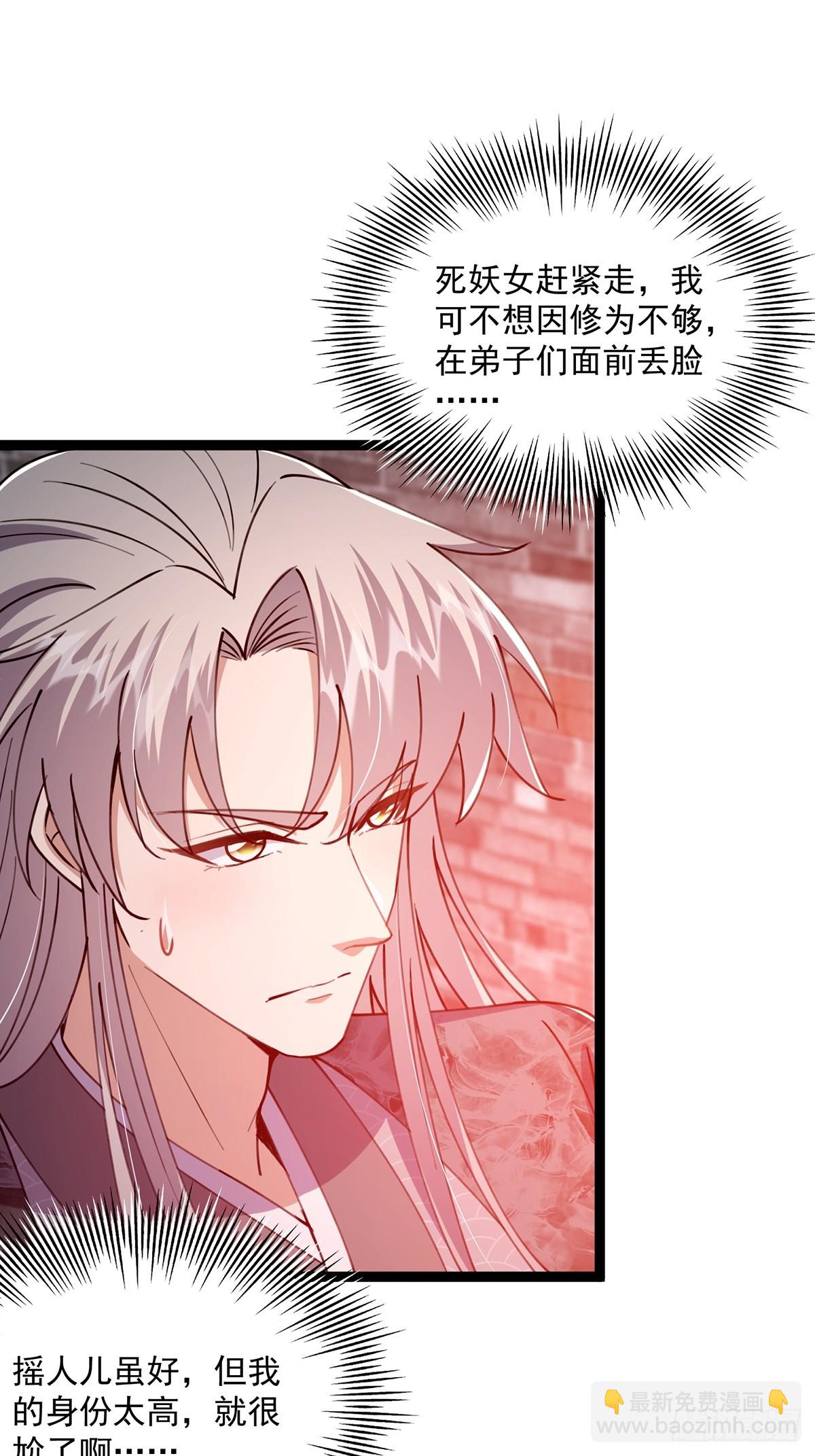 063 我要摇人儿了！(1/2)-第65话