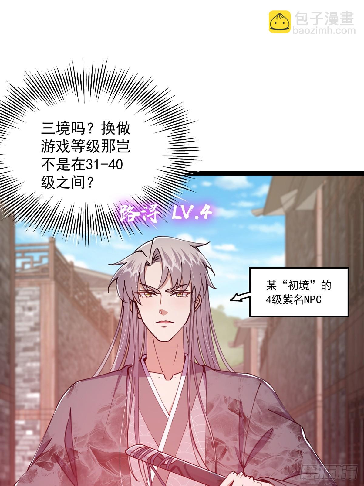 063 我要摇人儿了！(1/2)-第65话
