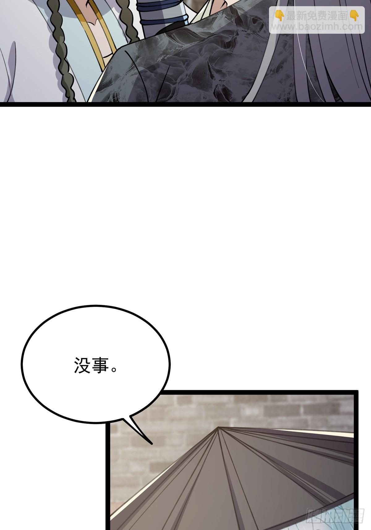 063 我要摇人儿了！(1/2)-第65话