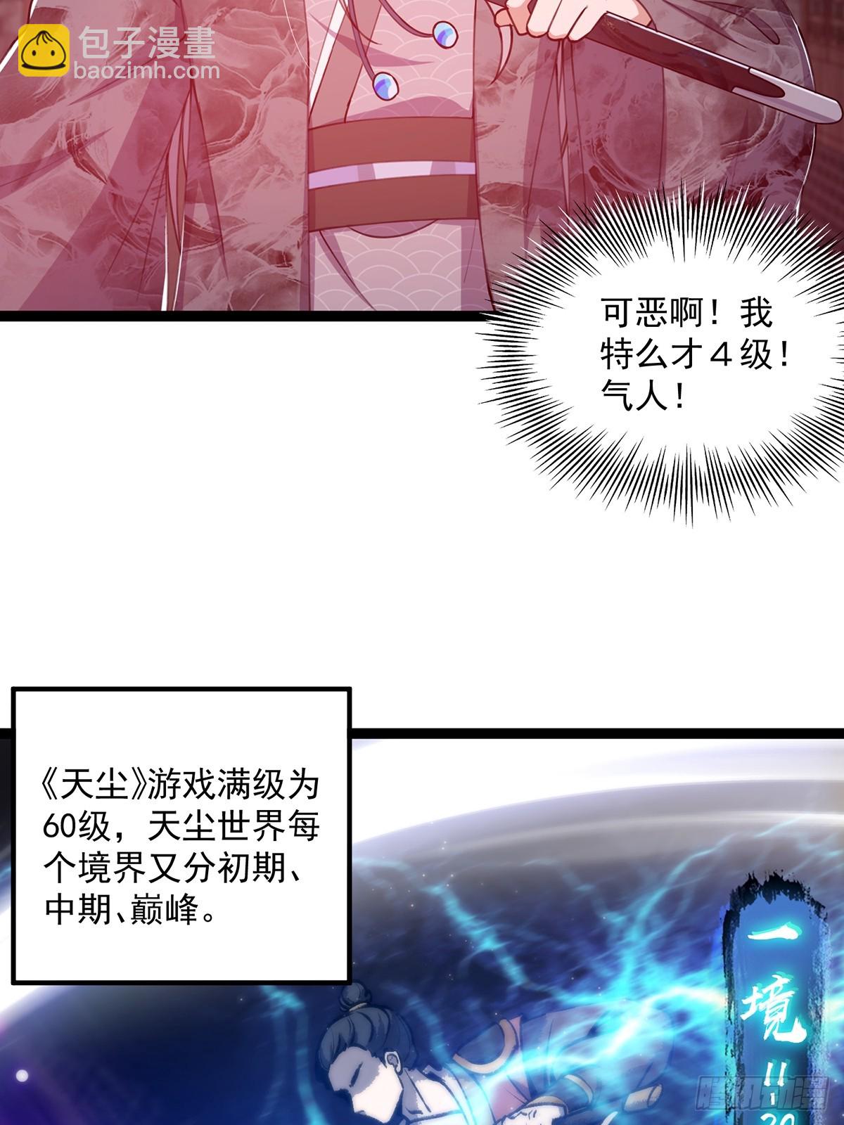 063 我要摇人儿了！(1/2)-第65话