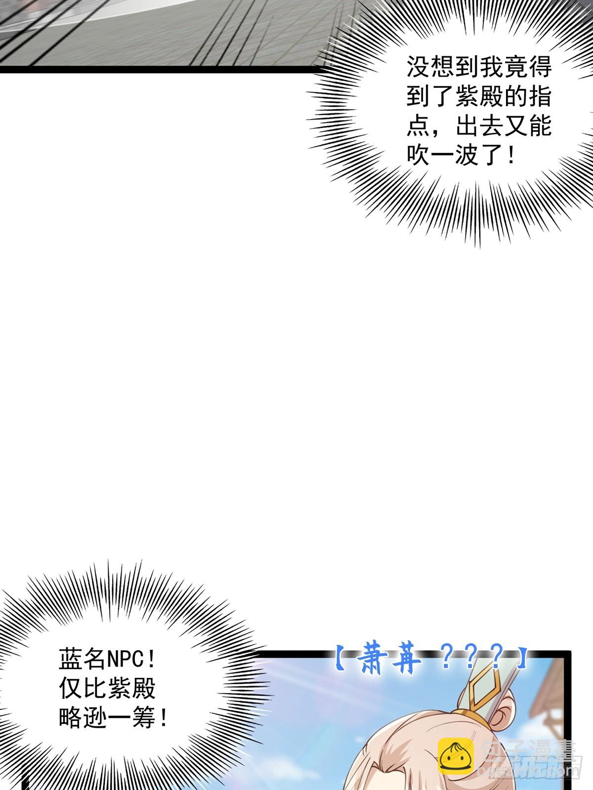 065 为它的绽放助力！-第67话
