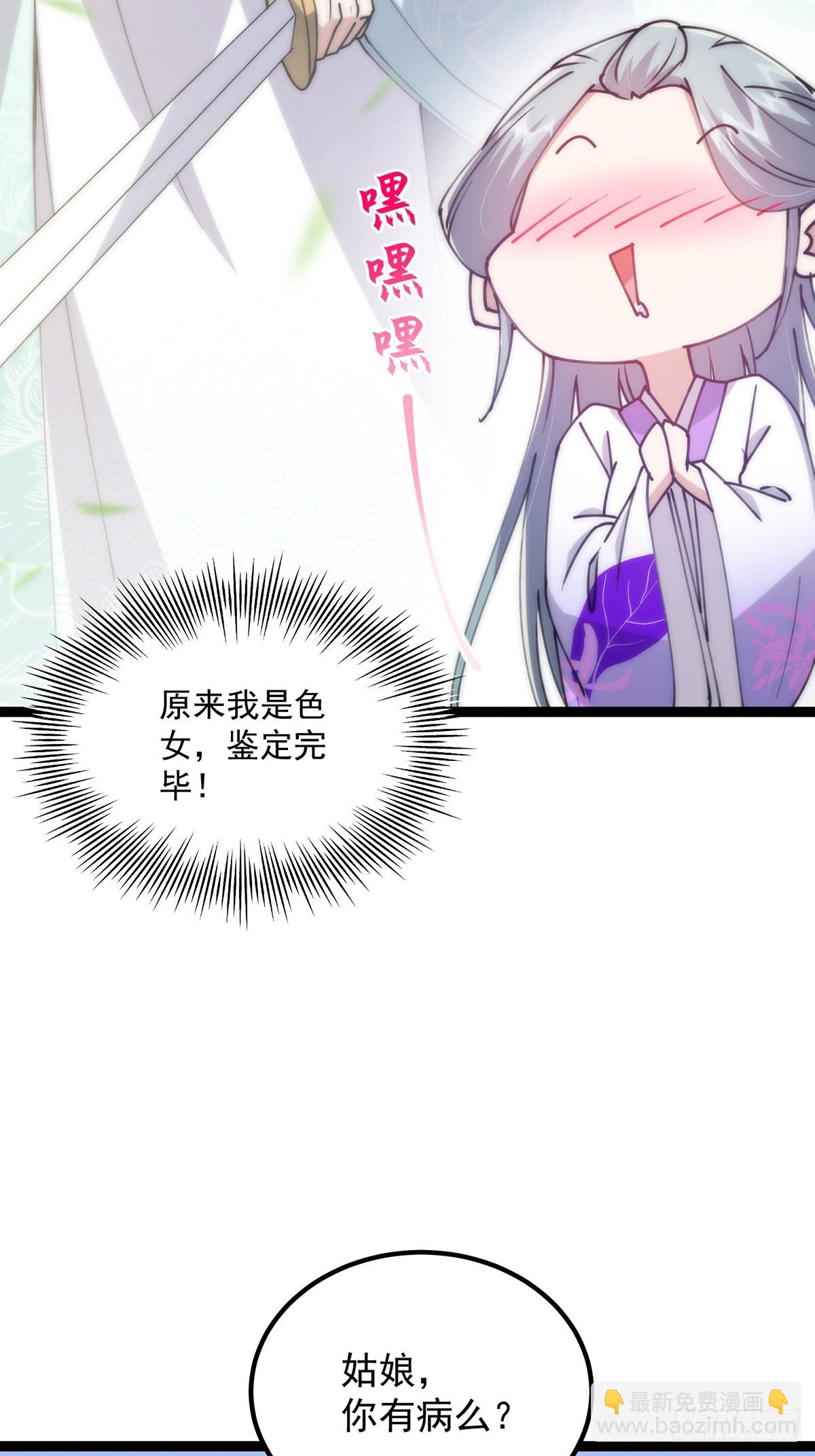 065 为它的绽放助力！-第67话