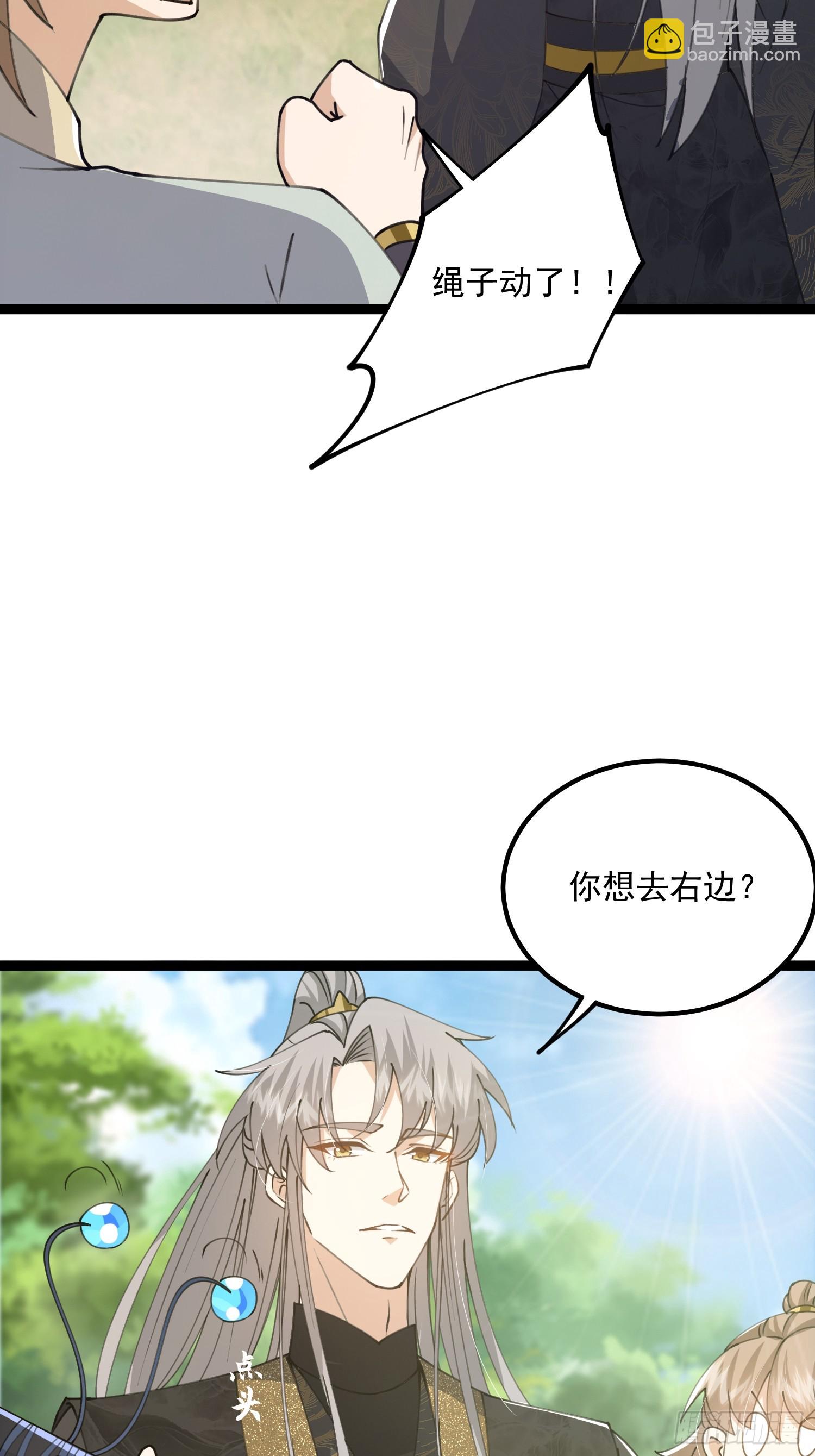 069 各自心怀鬼胎-第71话