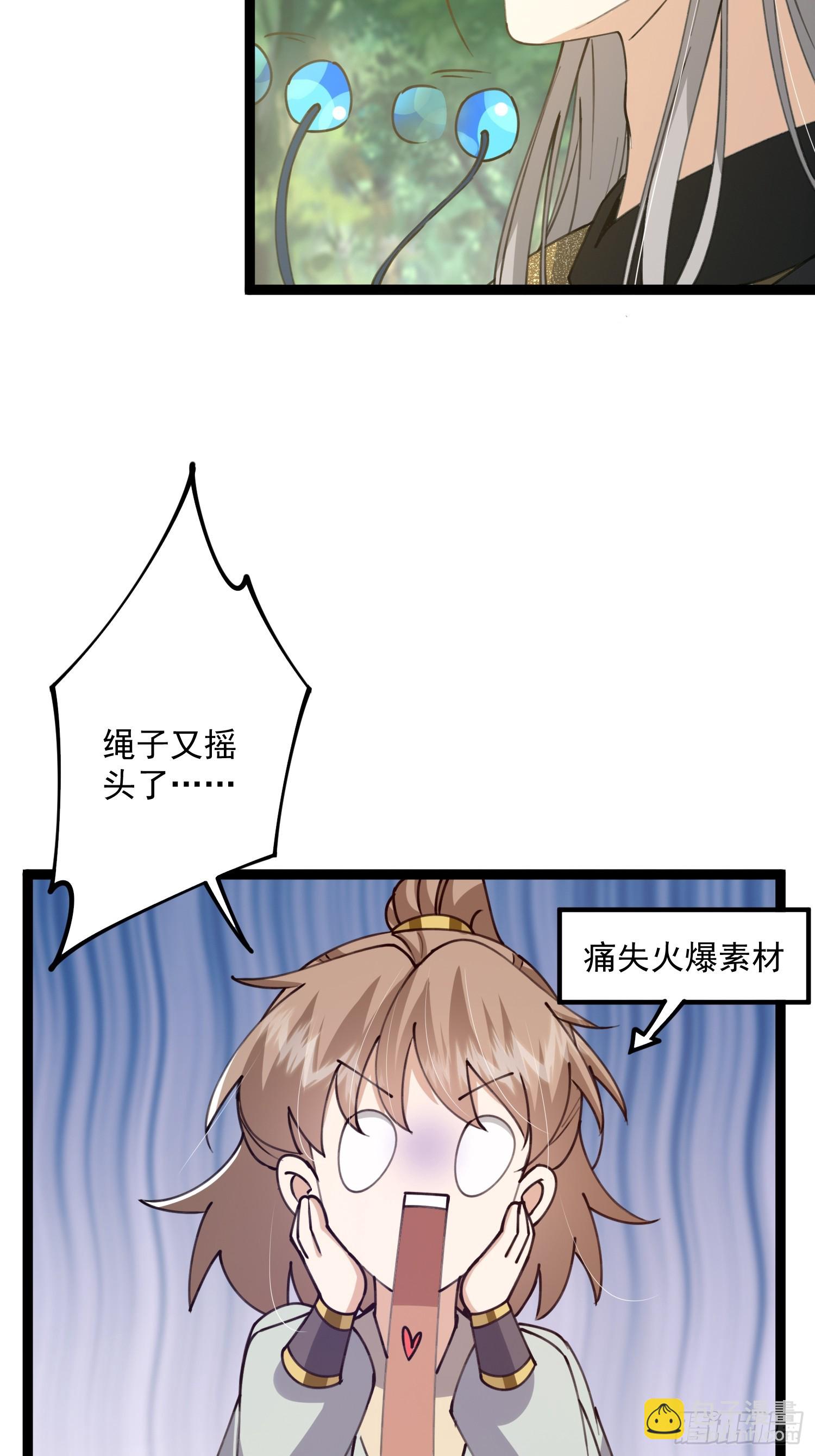 069 各自心怀鬼胎-第71话