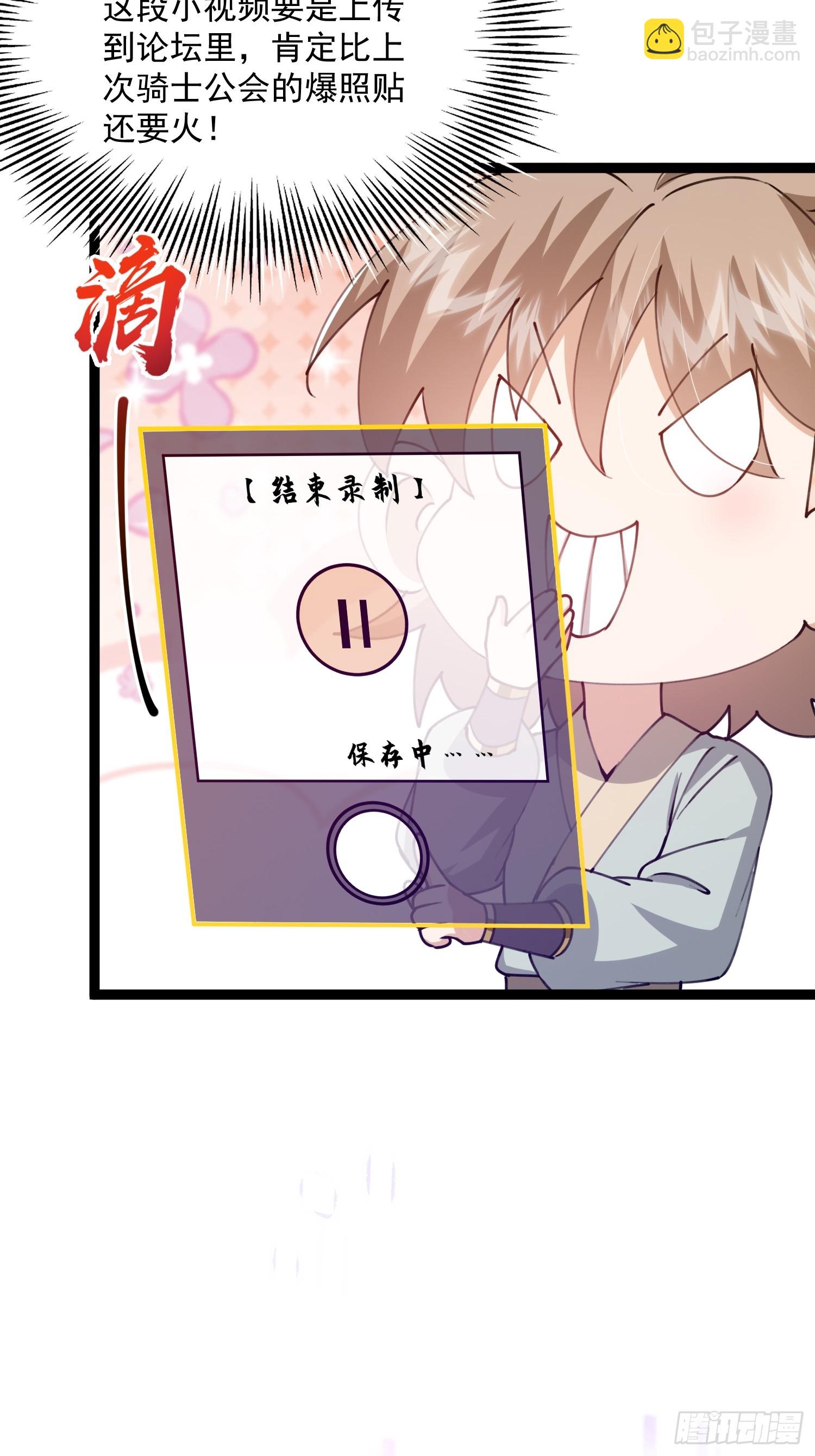 069 各自心怀鬼胎-第71话