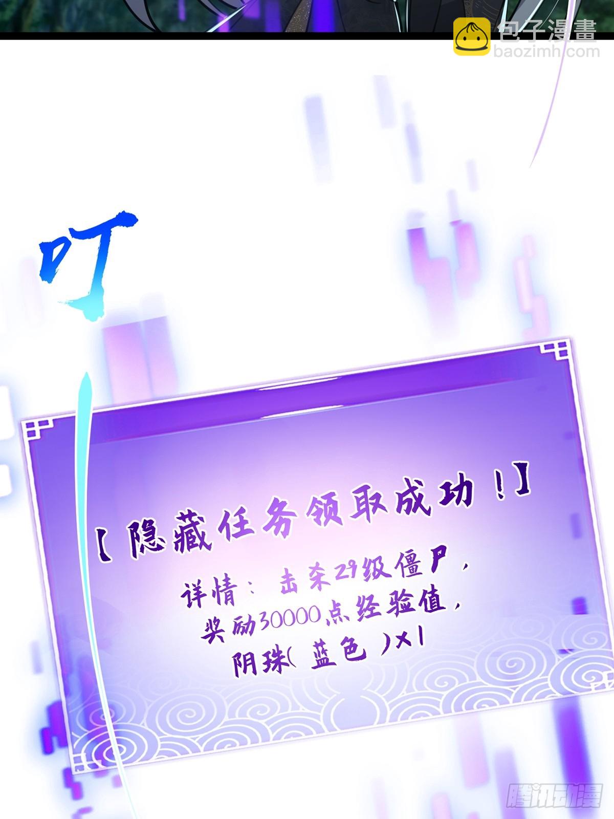 071 棺材里有大家伙啊(1/2)-第73话