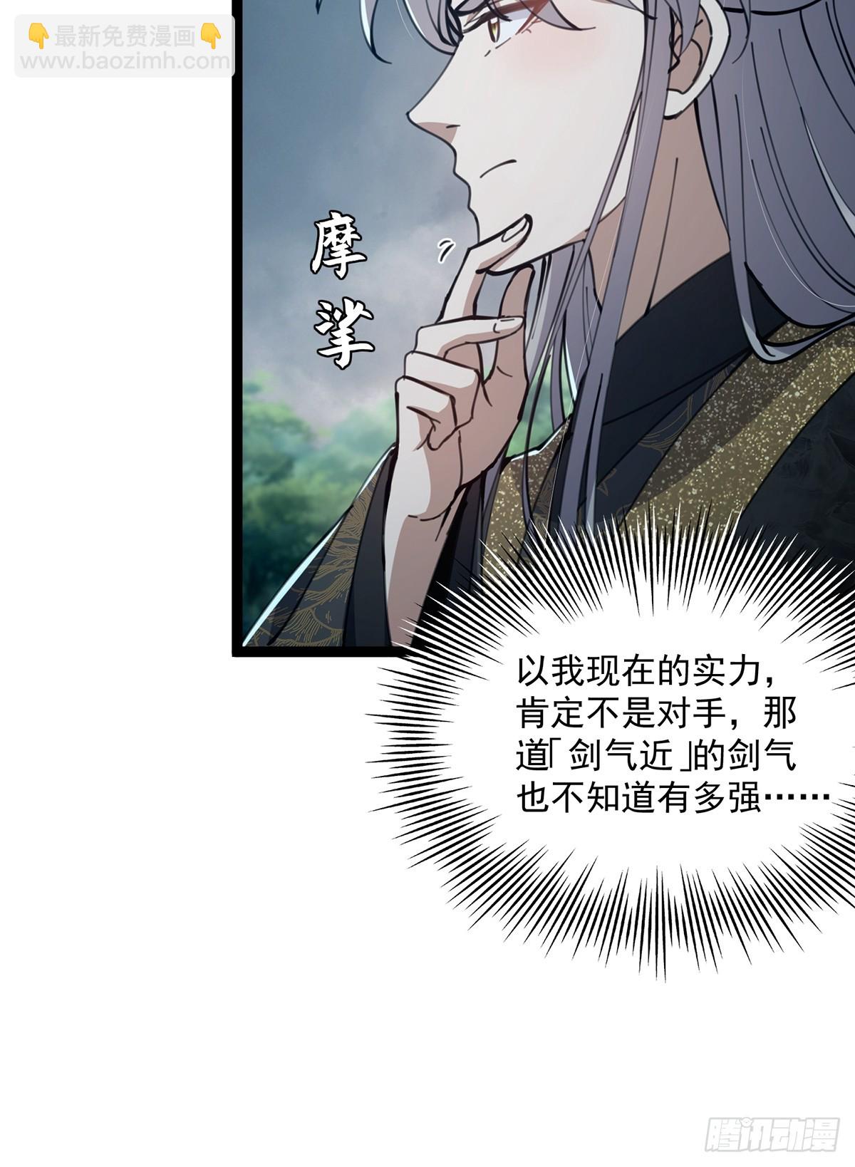 071 棺材里有大家伙啊(1/2)-第73话