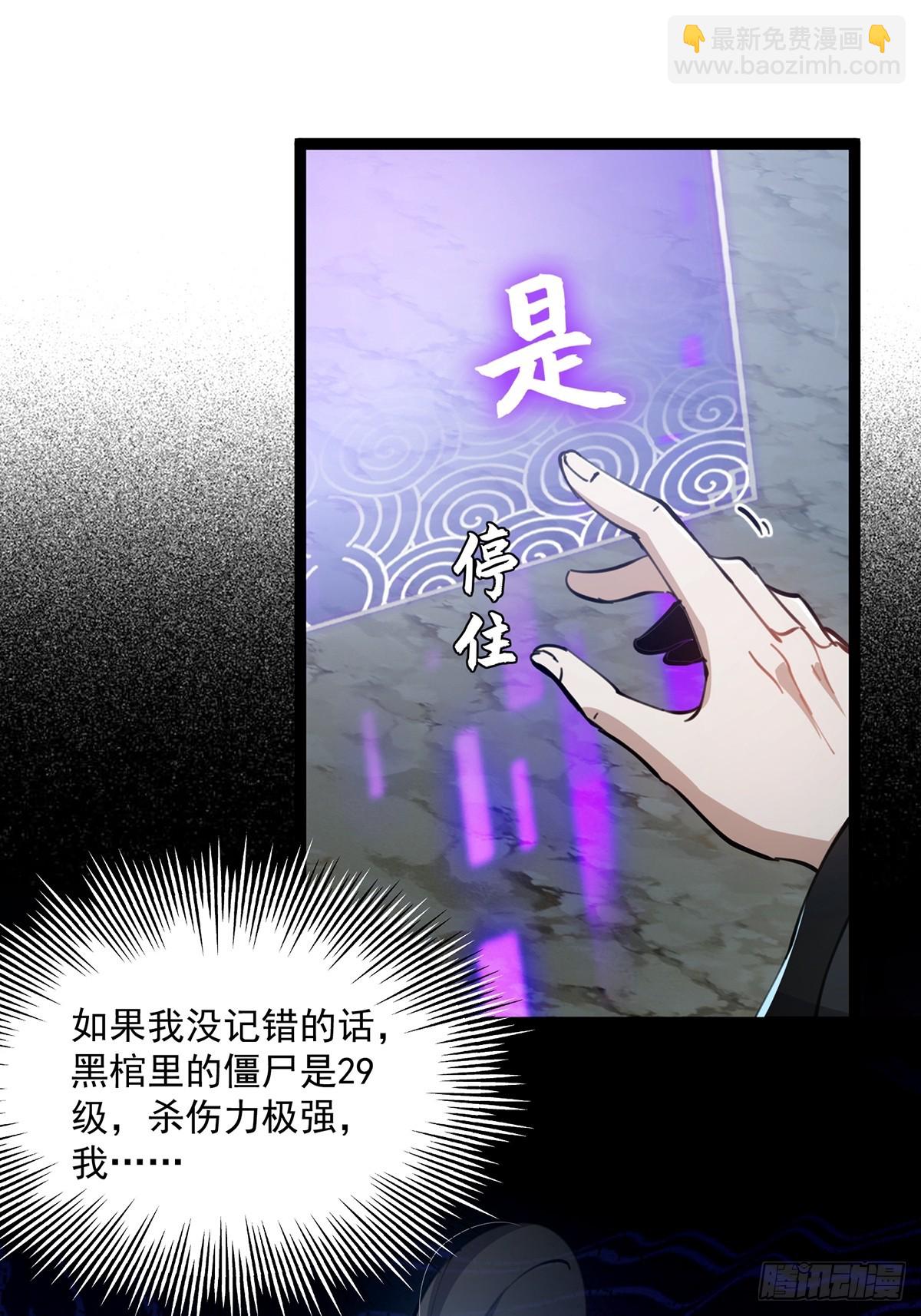071 棺材里有大家伙啊(1/2)-第73话