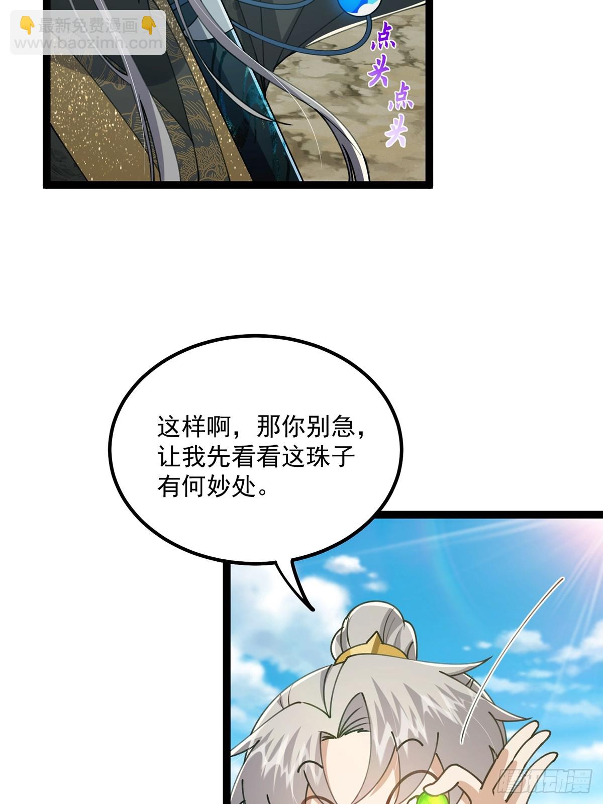 073 这妹子转性了？(1/2)-第75话
