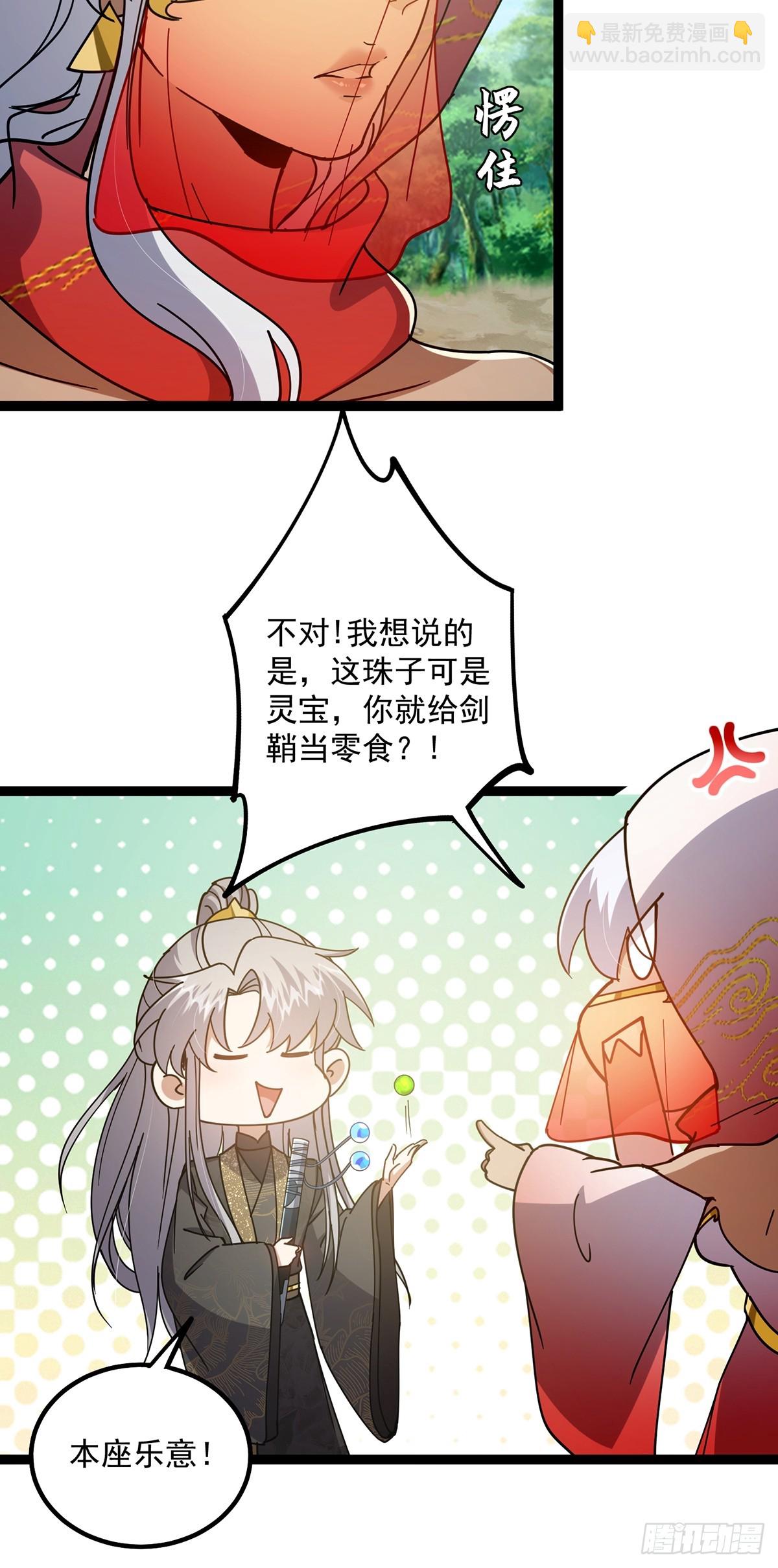 073 这妹子转性了？(1/2)-第75话