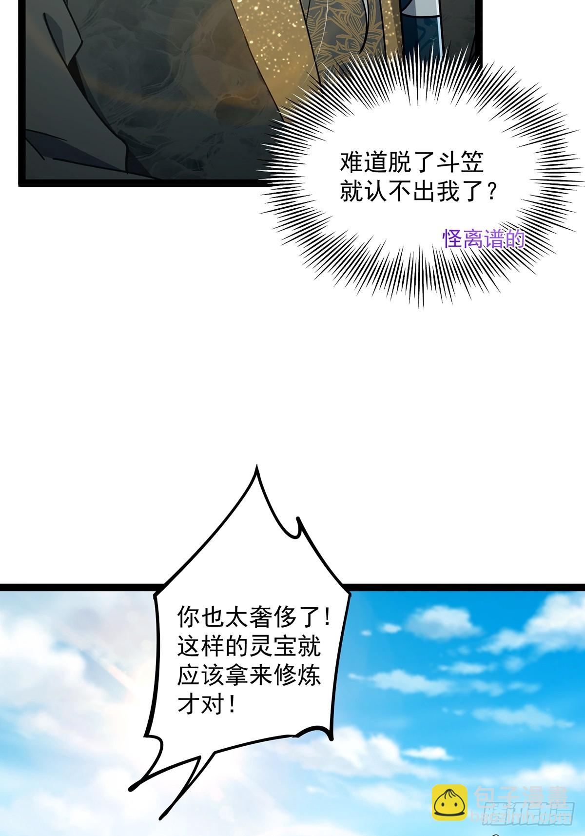 073 这妹子转性了？(1/2)-第75话